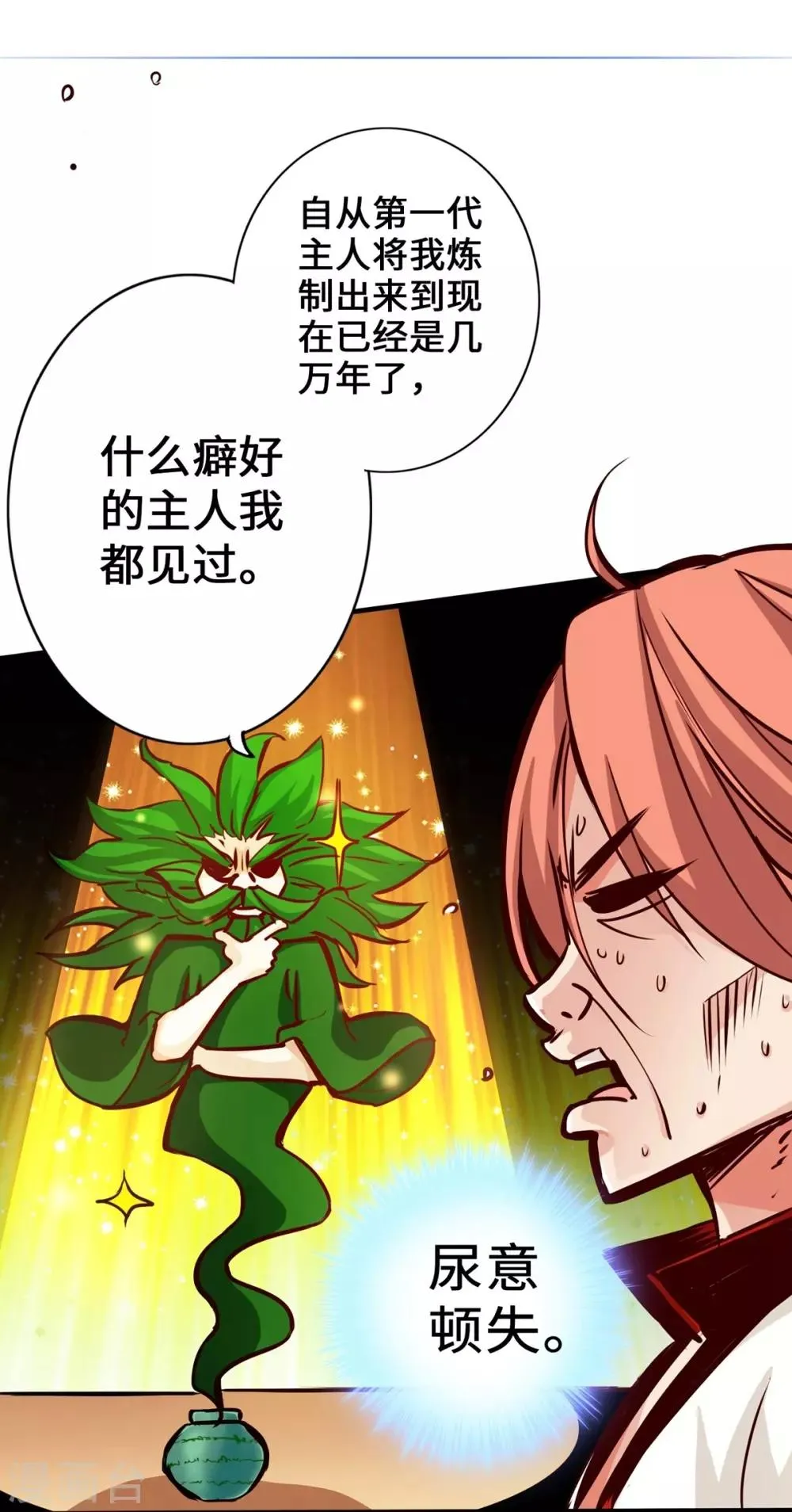 第2话 第20页