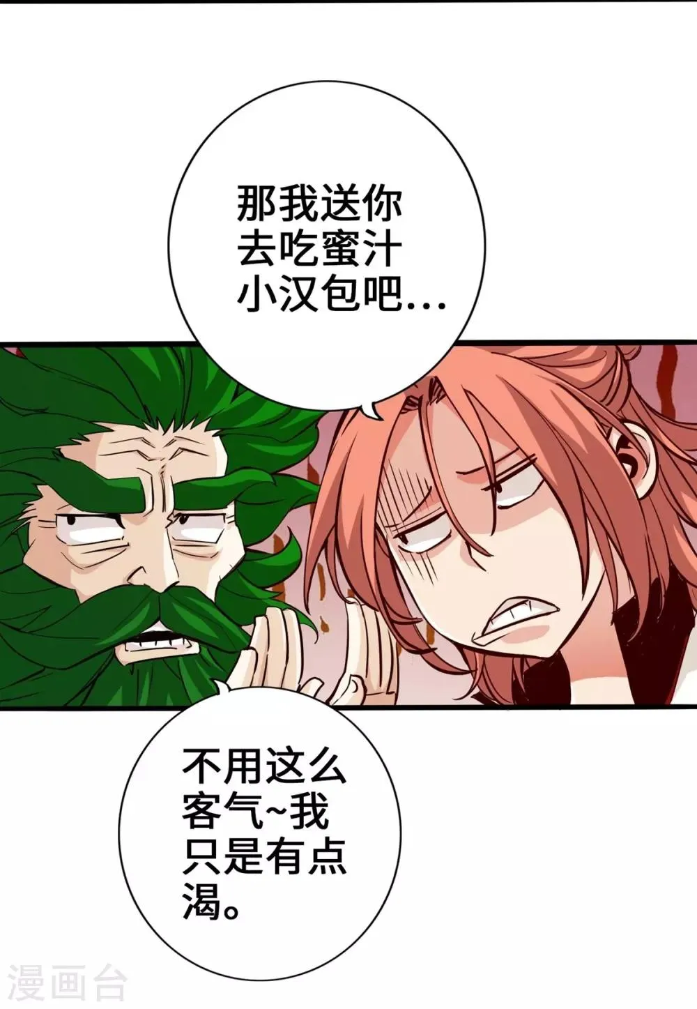 第2话 第21页
