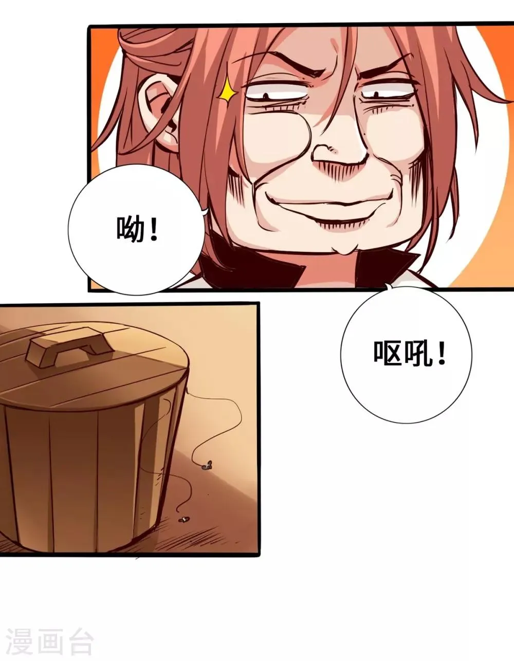 第2话 第22页