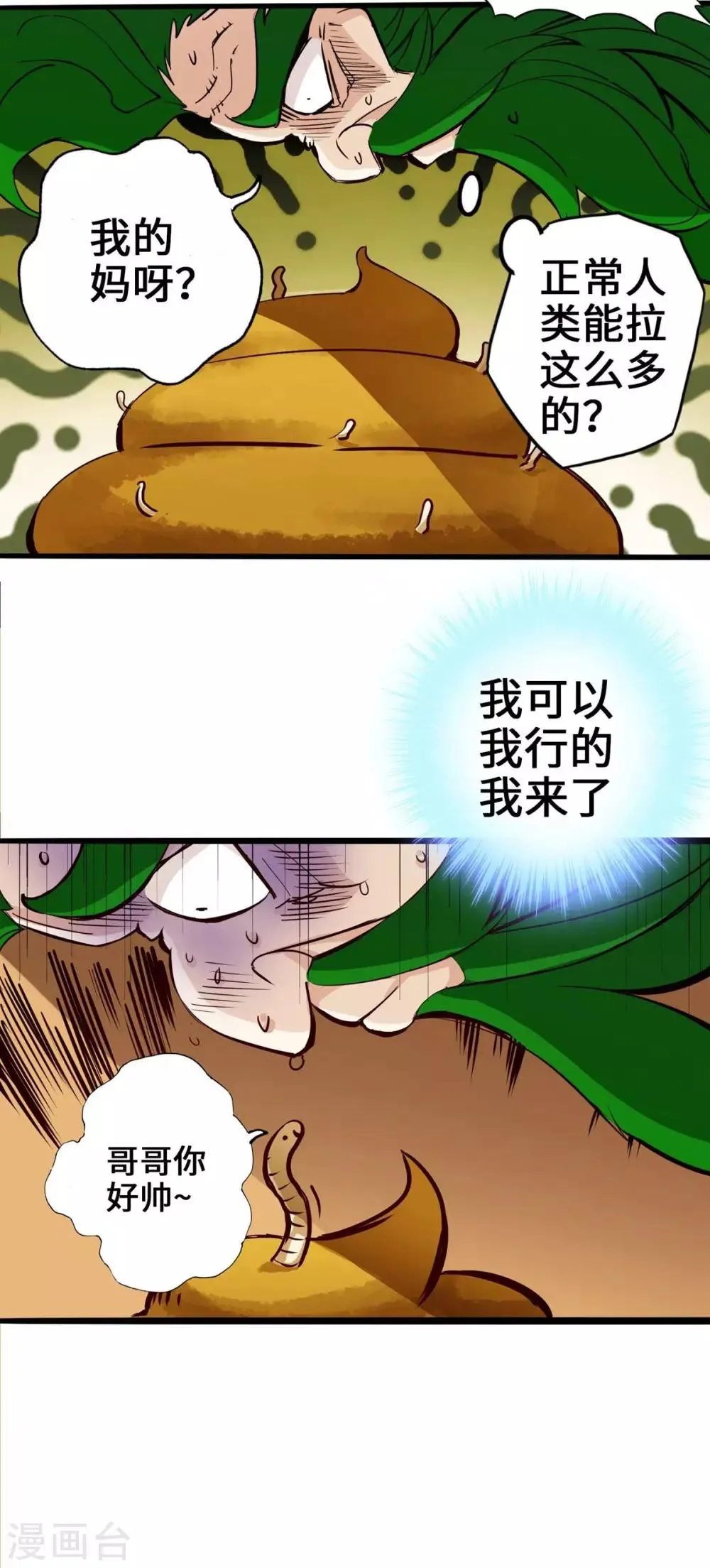 第2话 第24页