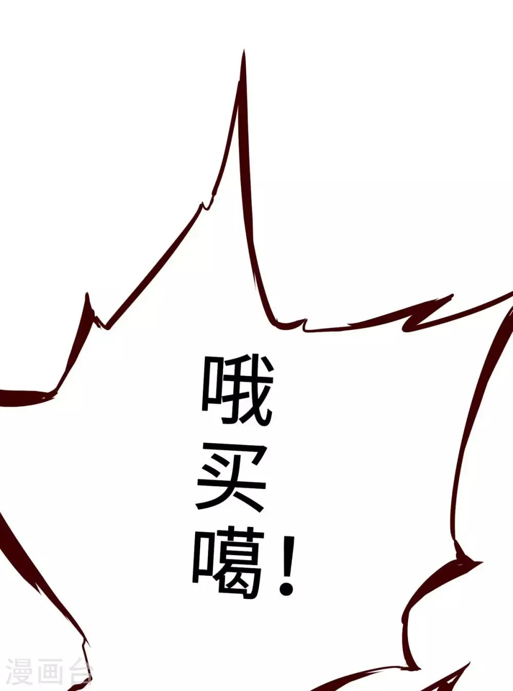 第2话 第31页