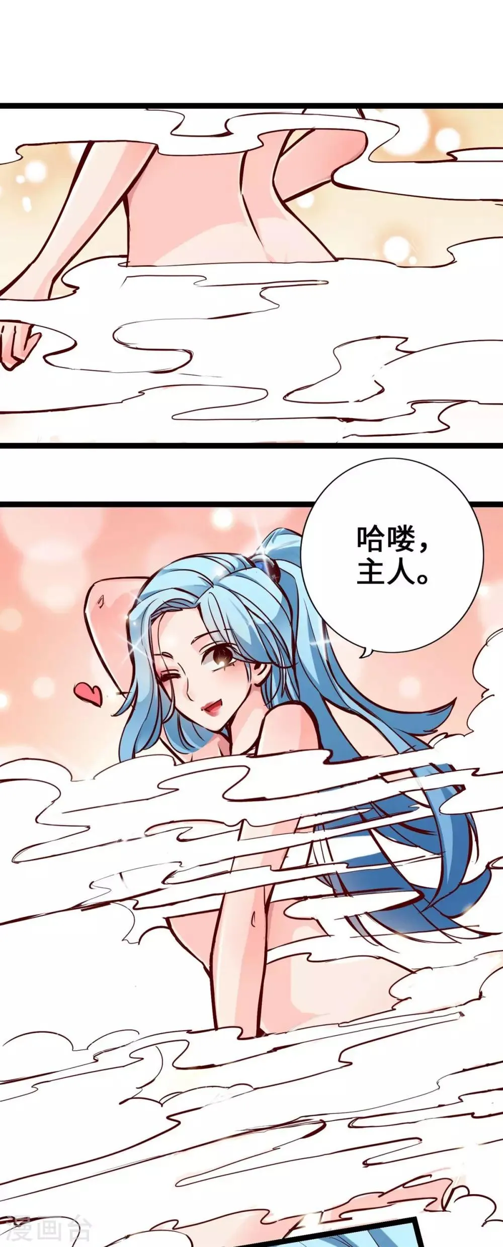 第2话 第36页