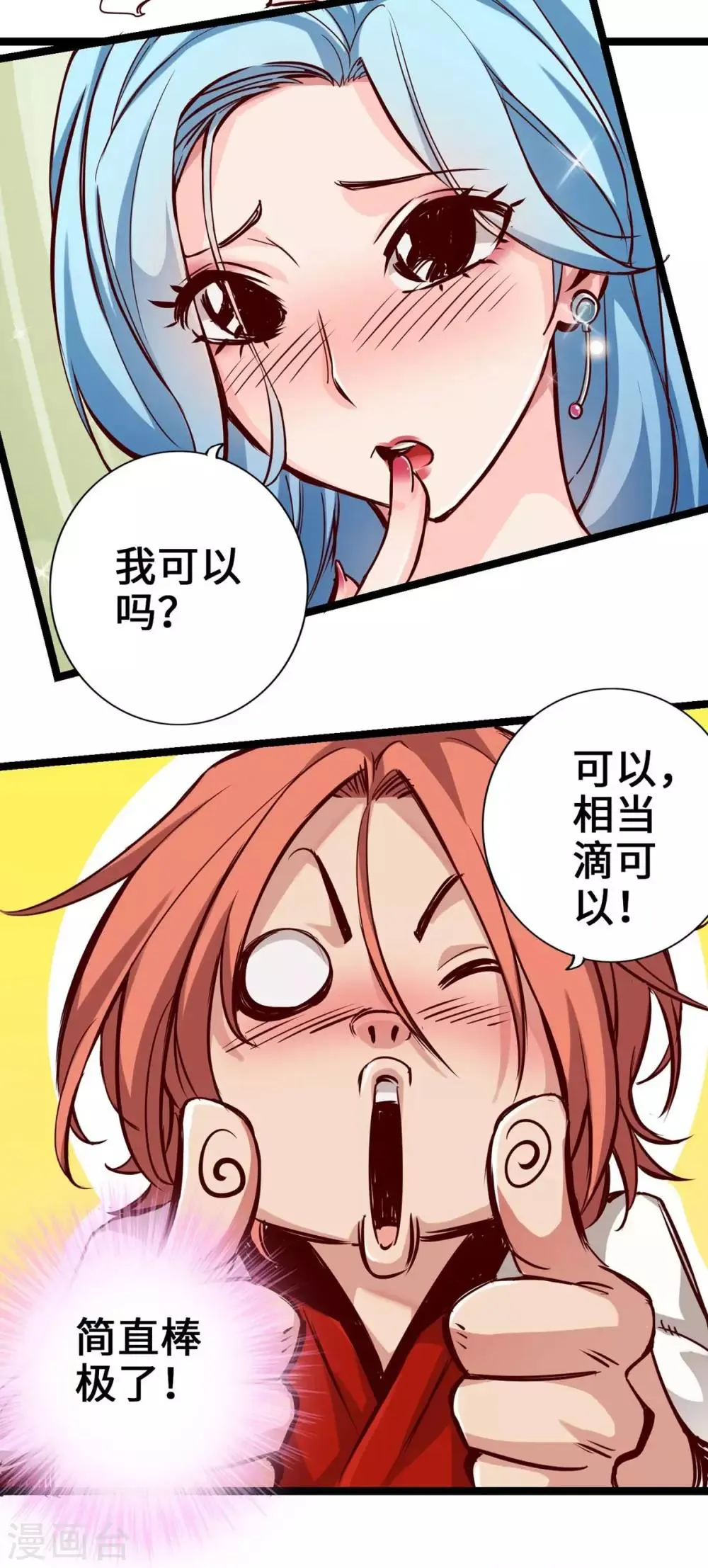 第2话 第37页