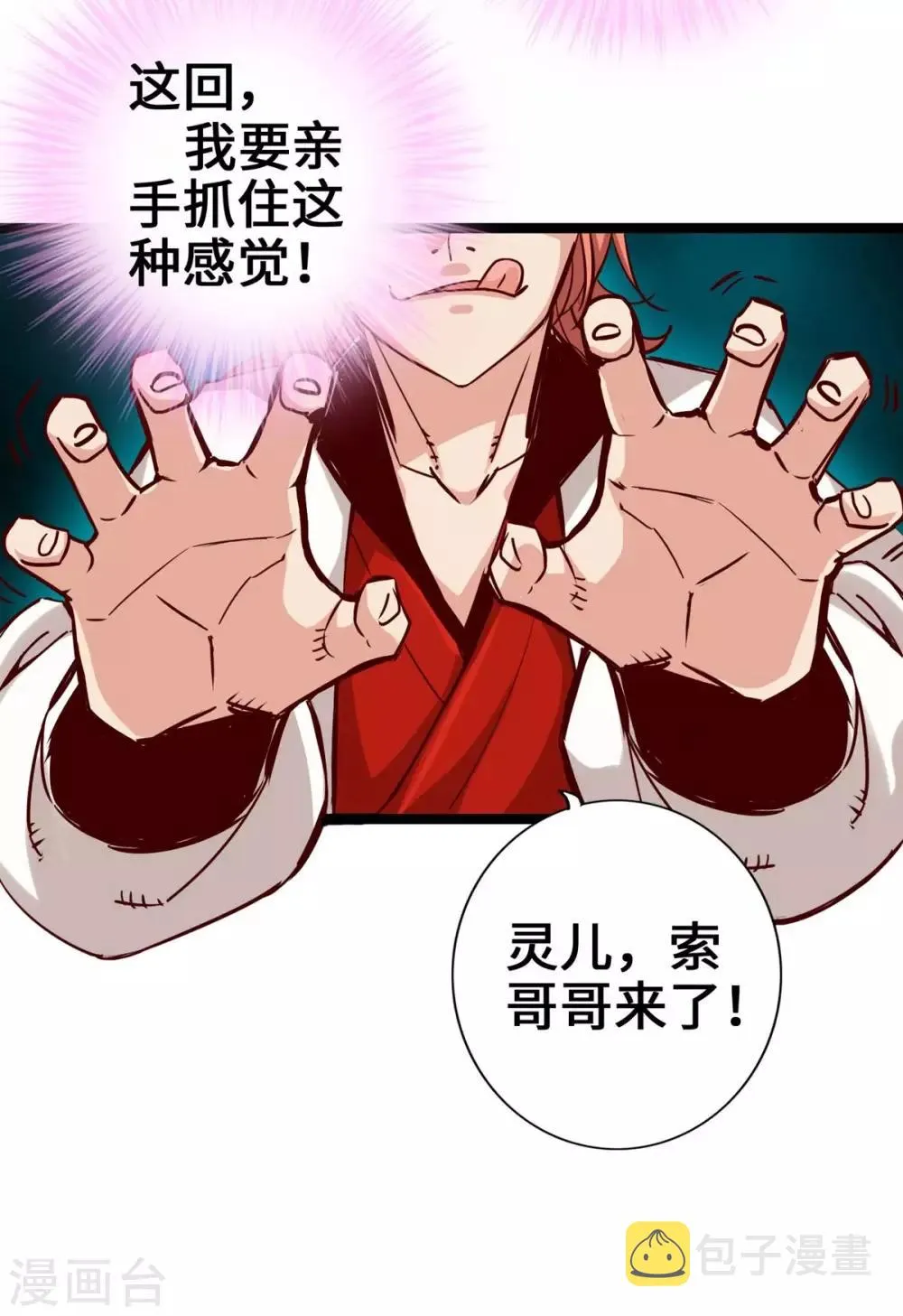 第2话 第39页