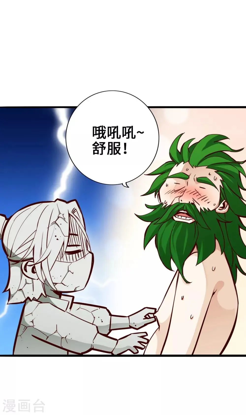 第2话 第41页