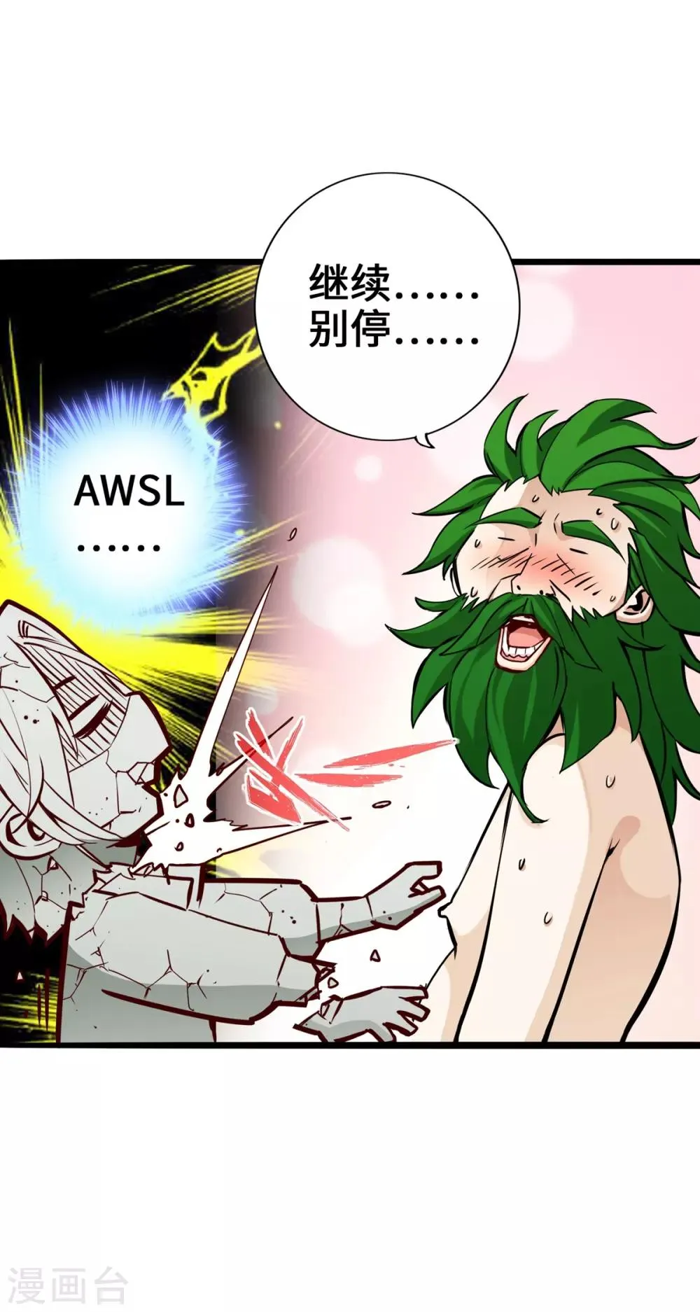 第2话 第42页