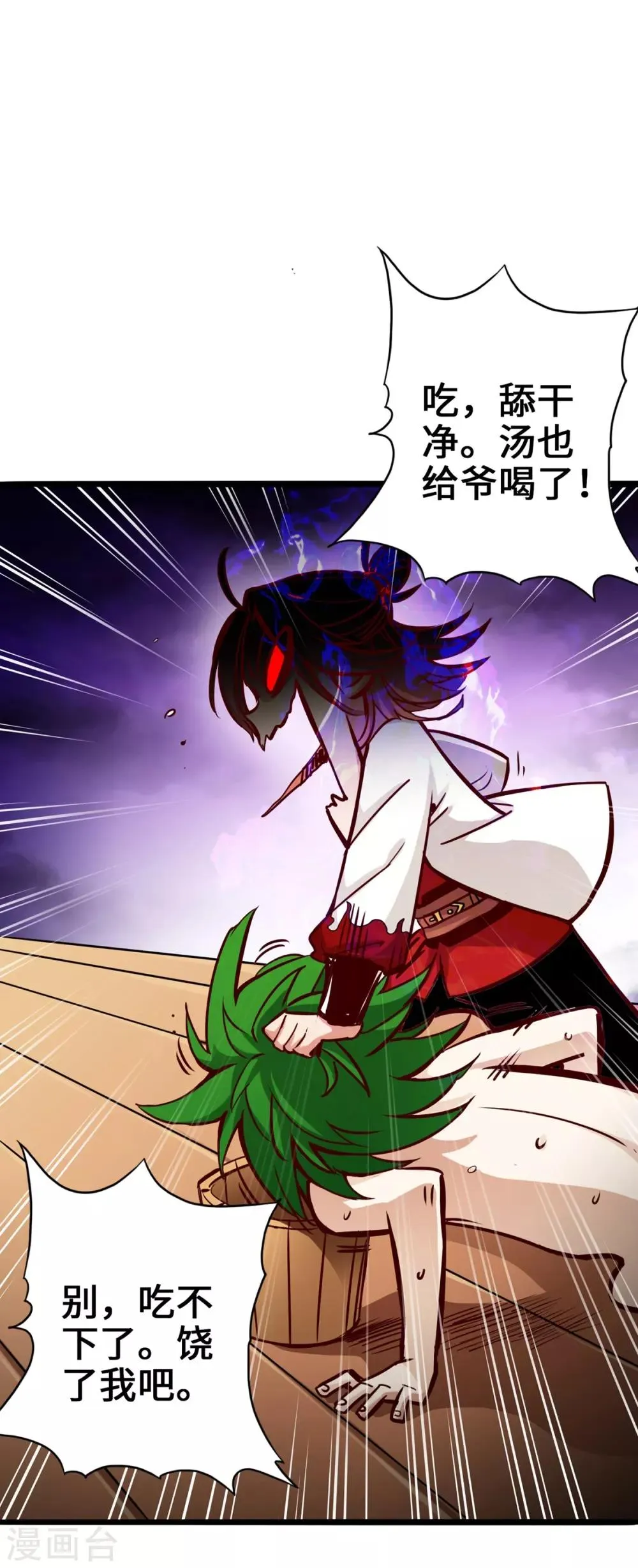 第2话 第43页