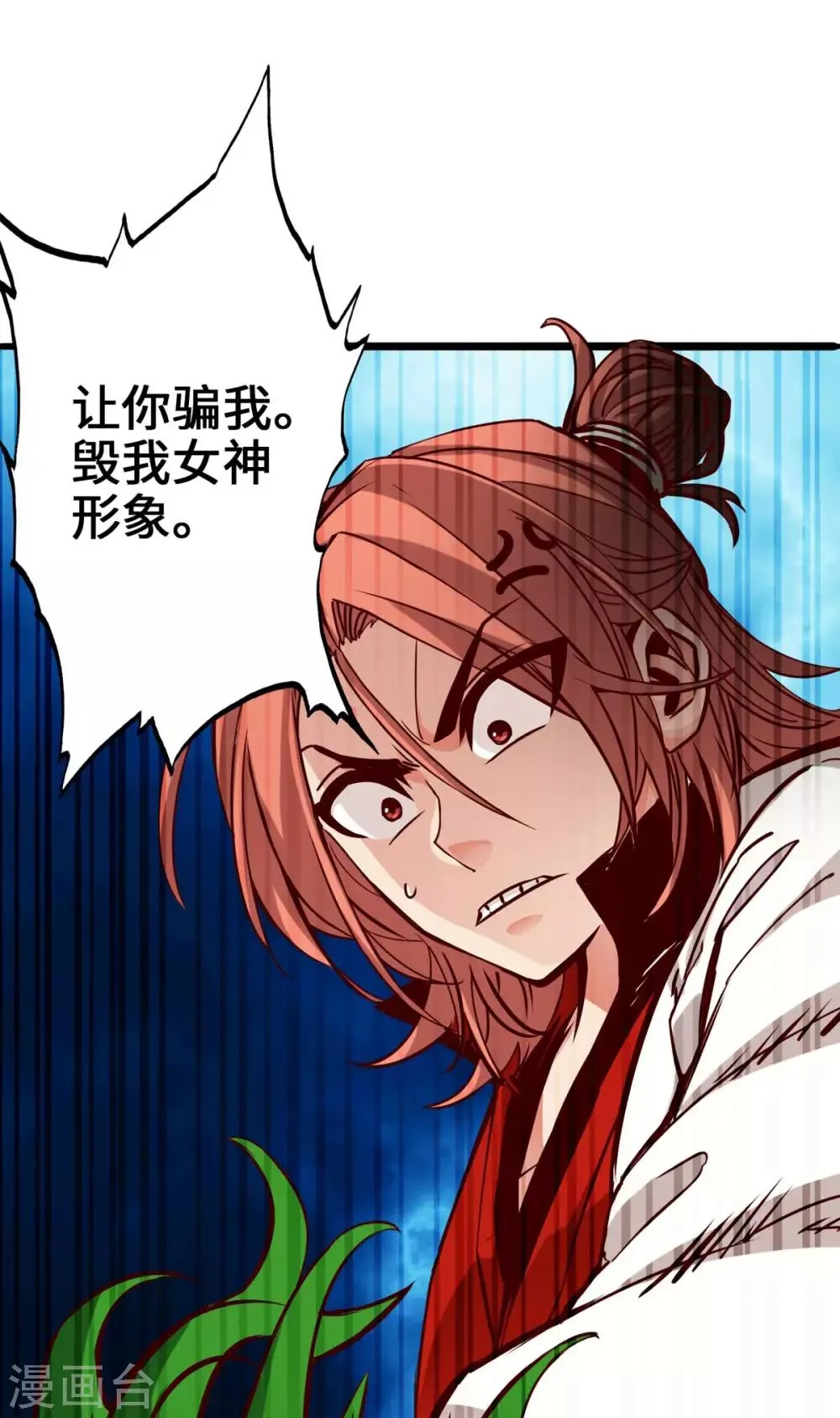第2话 第44页