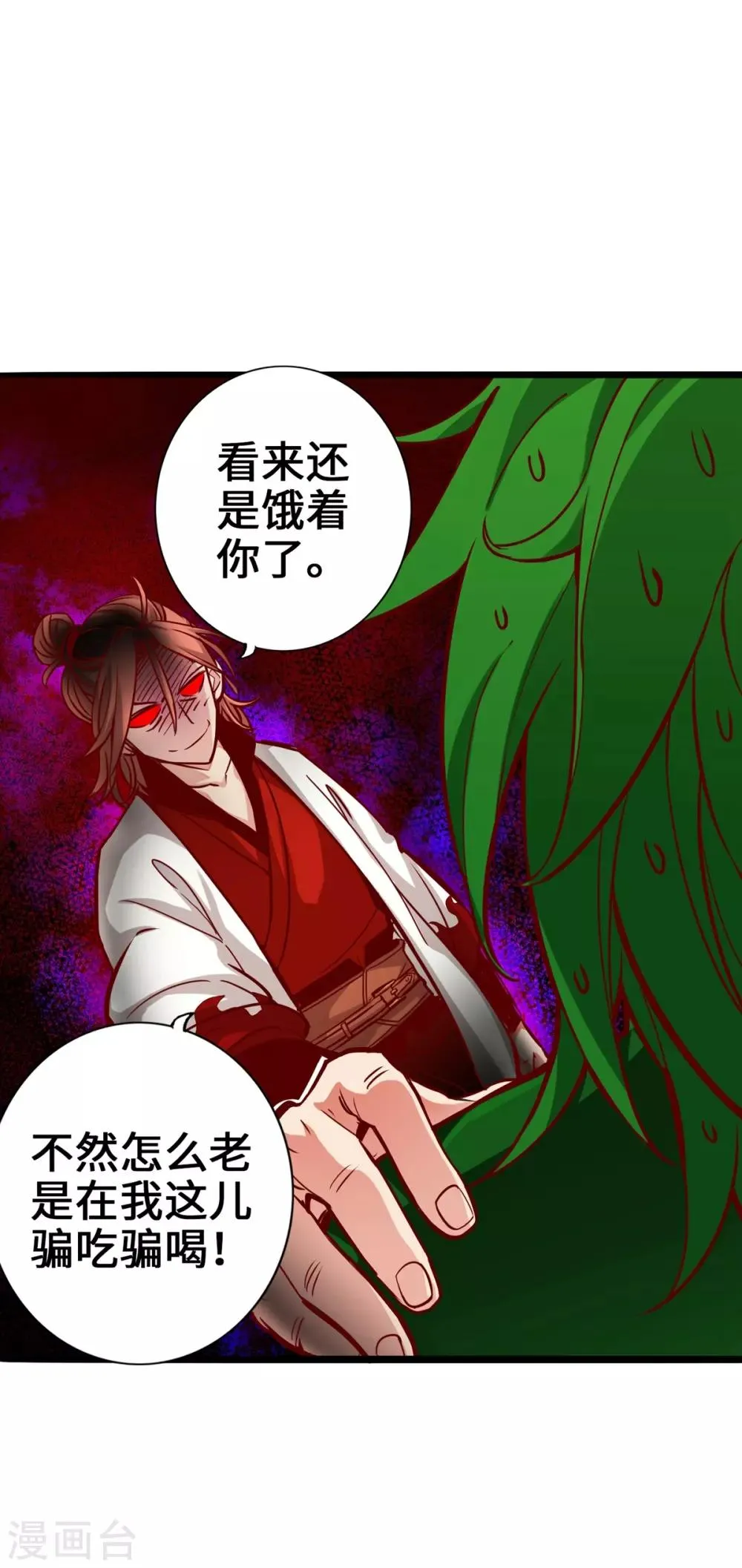 第2话 第52页