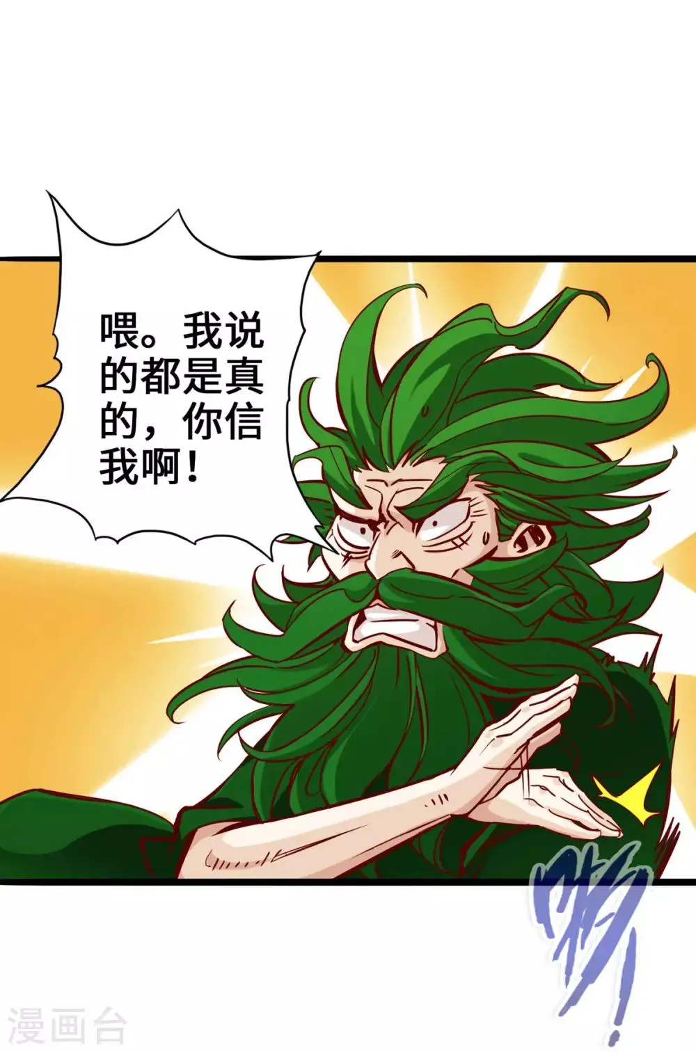 第2话 第53页