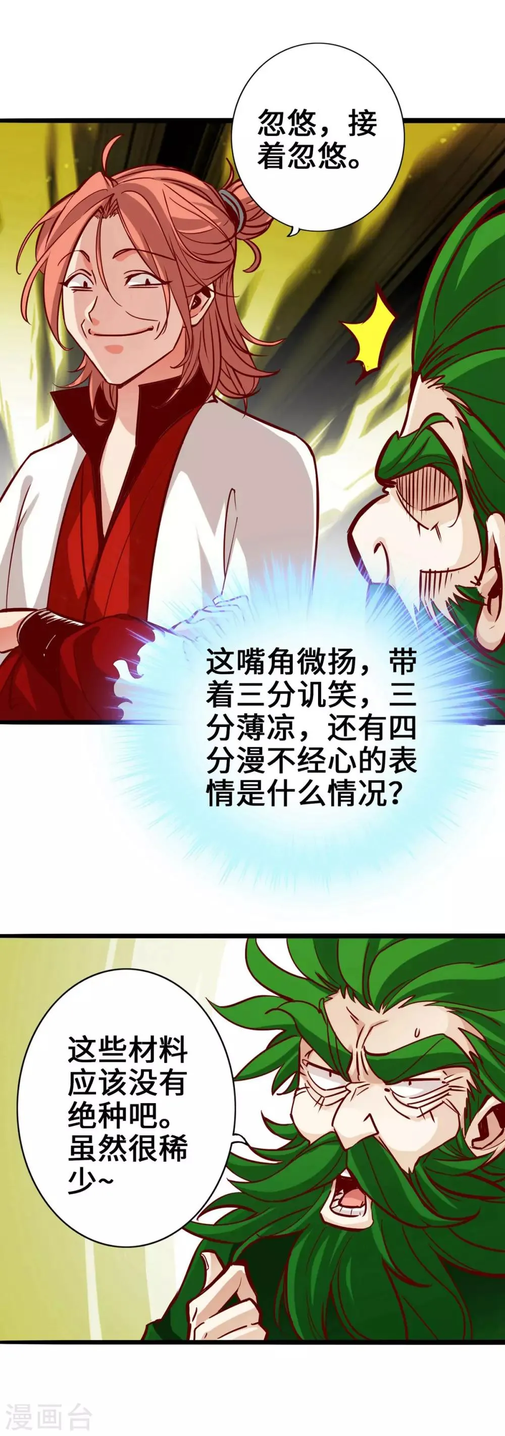 第2话 第55页