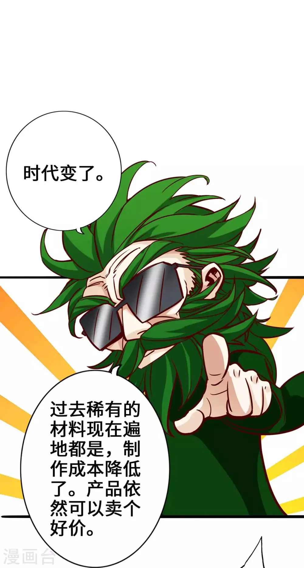 第2话 第57页