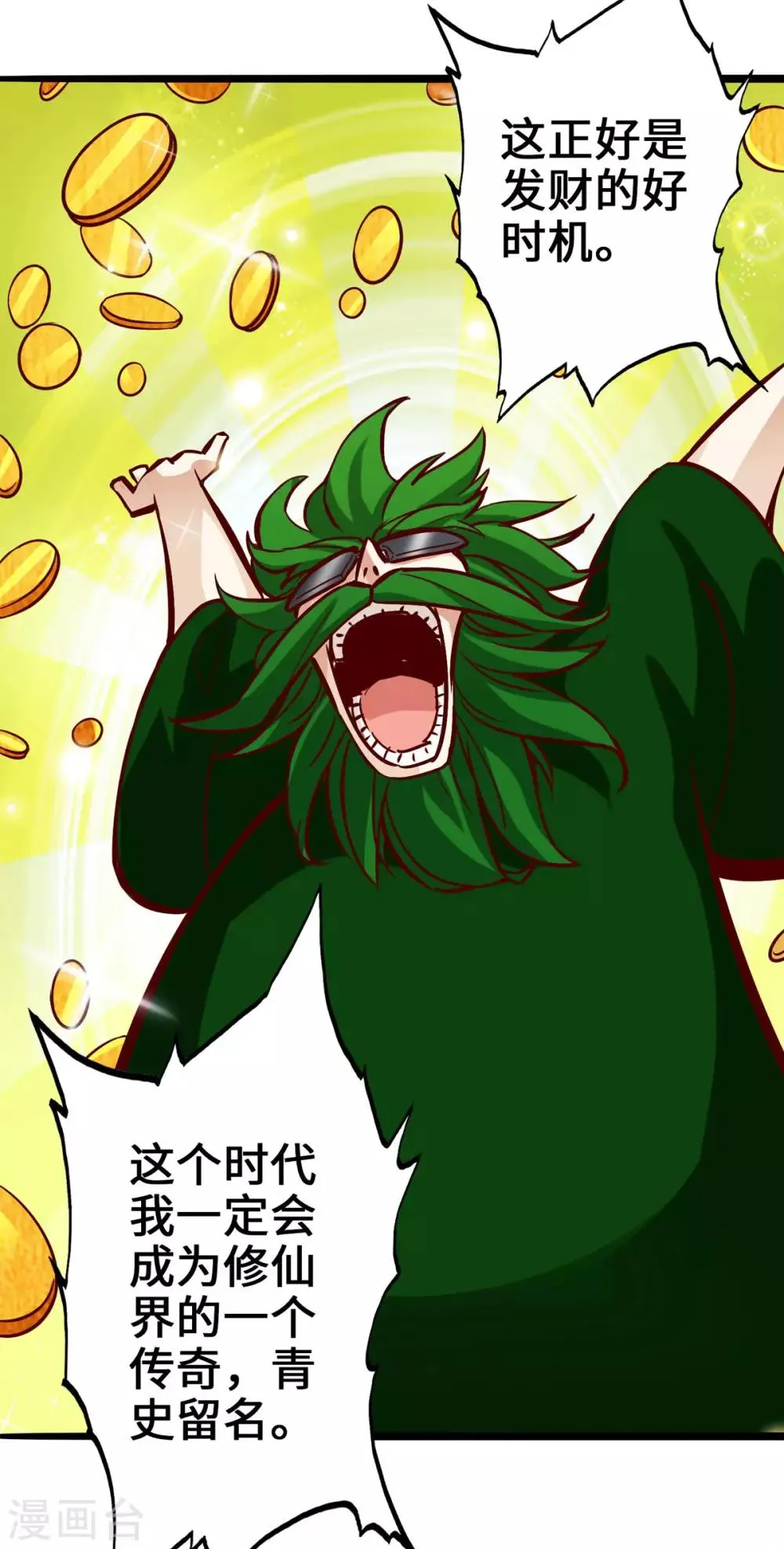 第2话 第58页