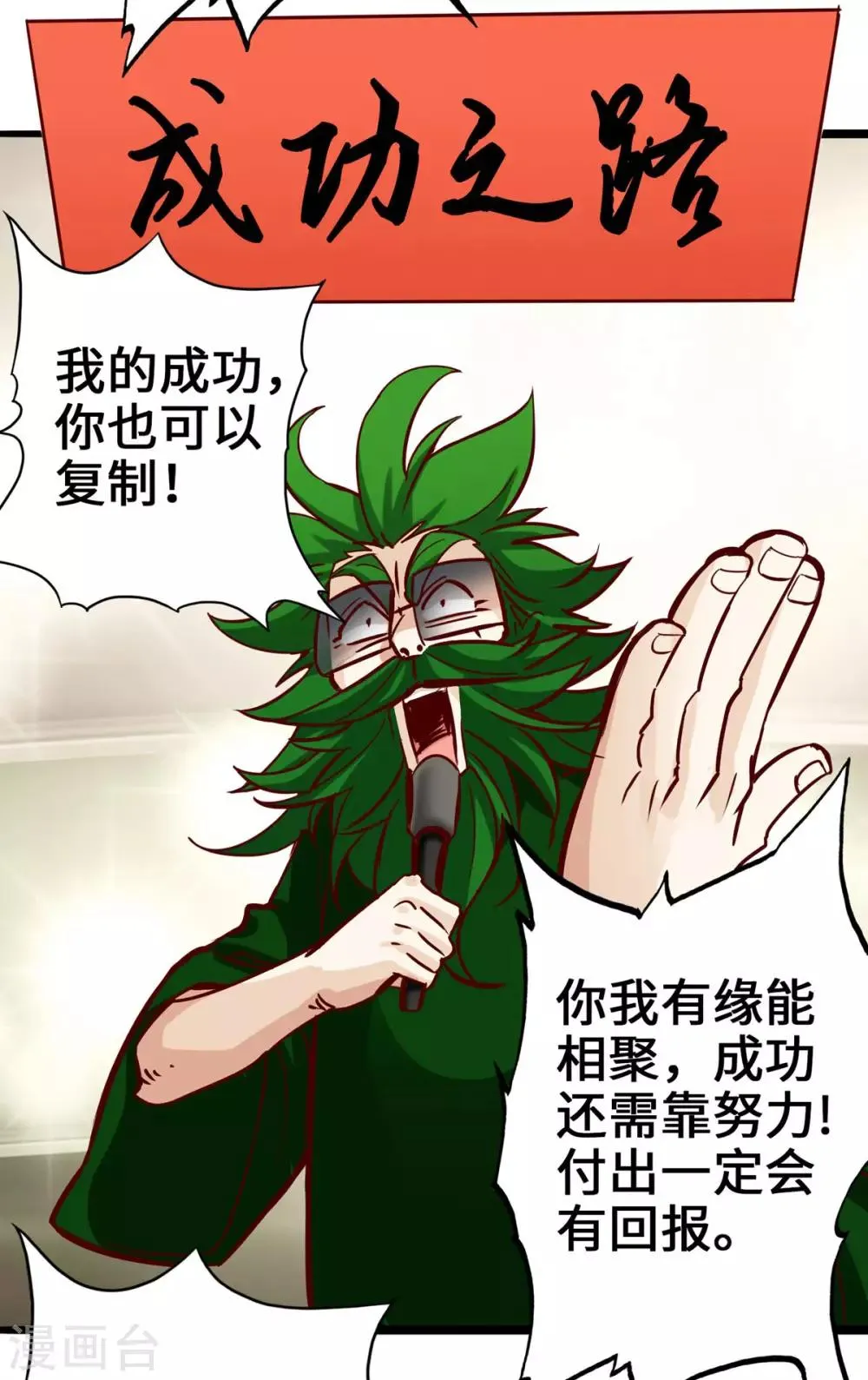 第2话 第59页