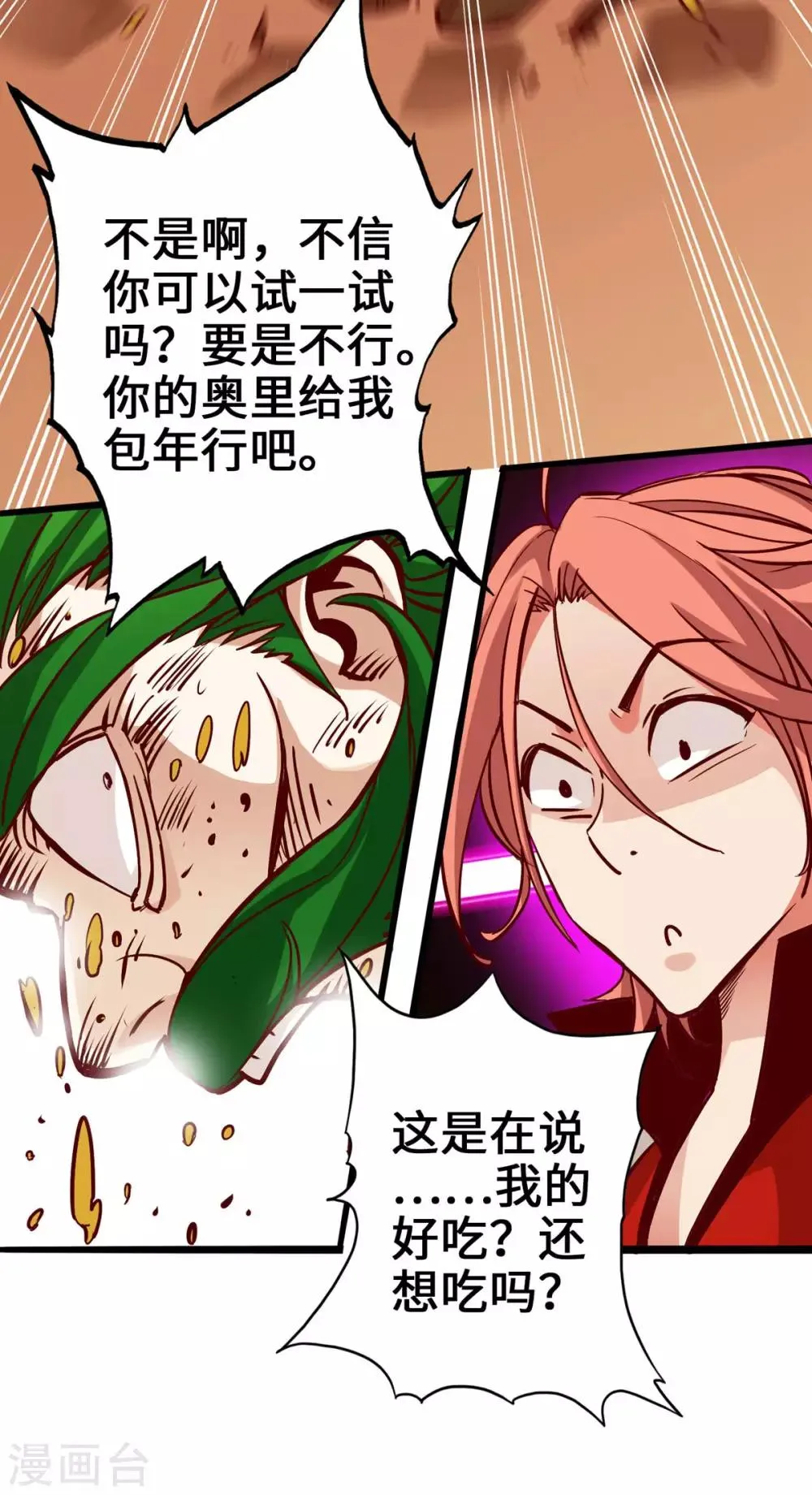 第2话 第62页