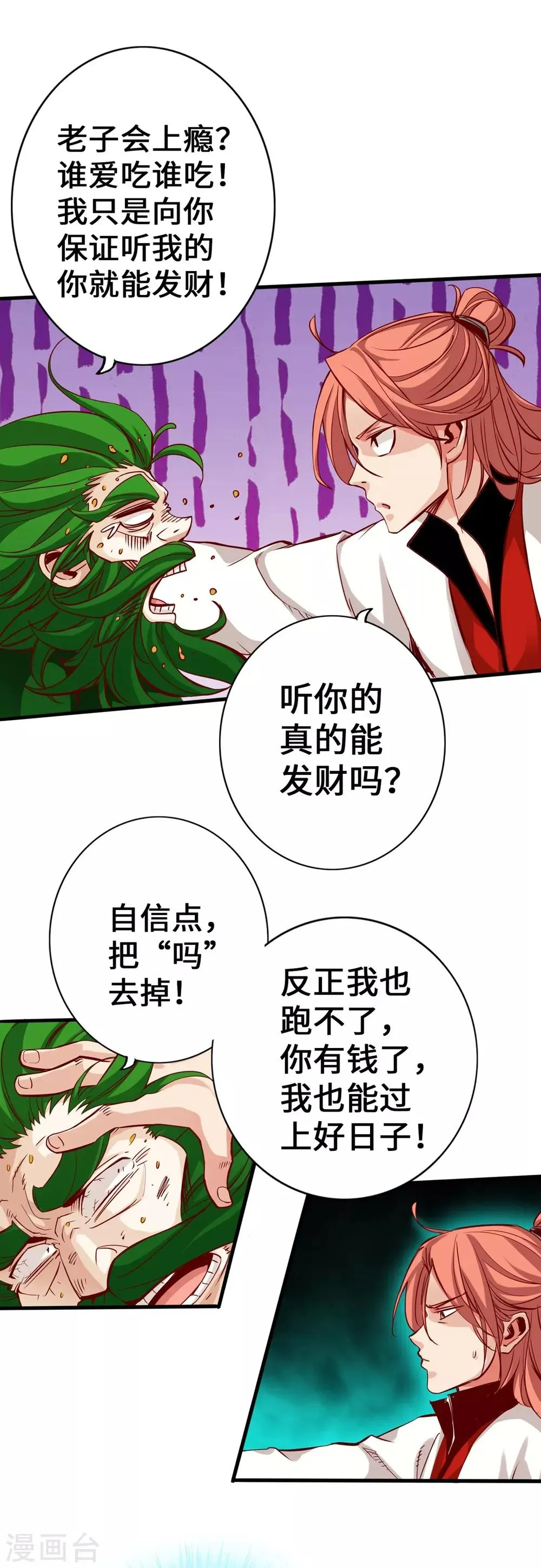 第2话 第63页