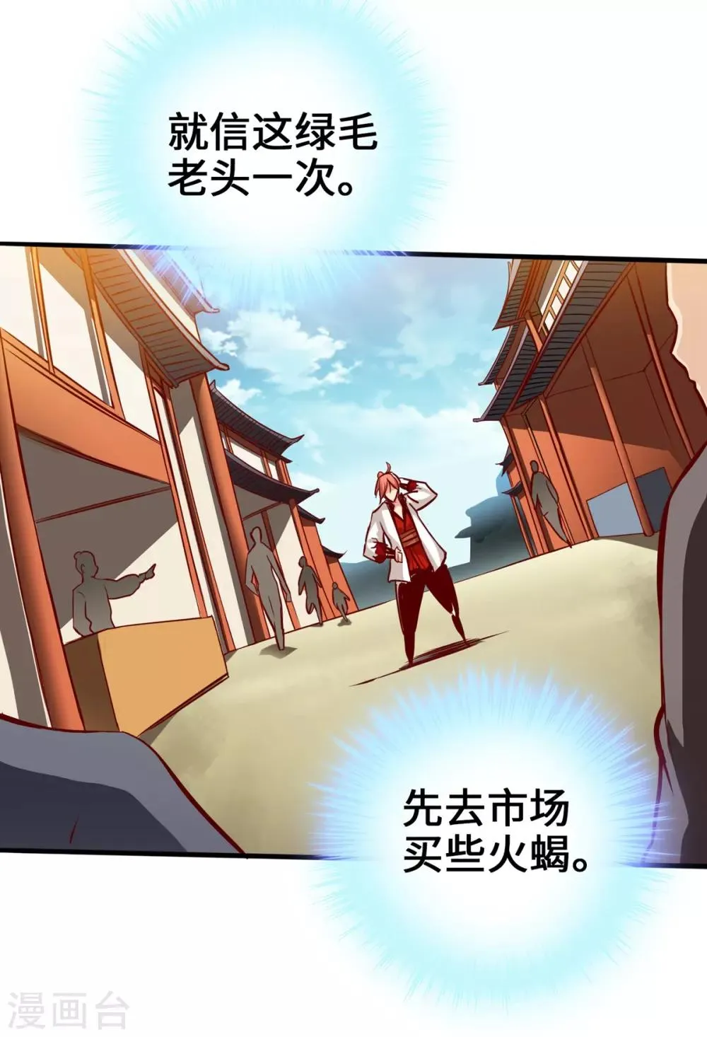 第2话 第64页