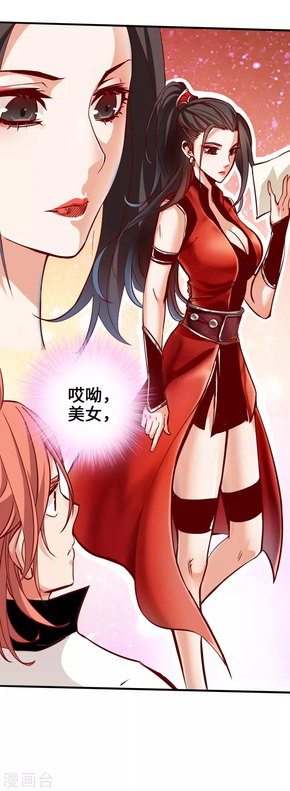 第2话 第66页