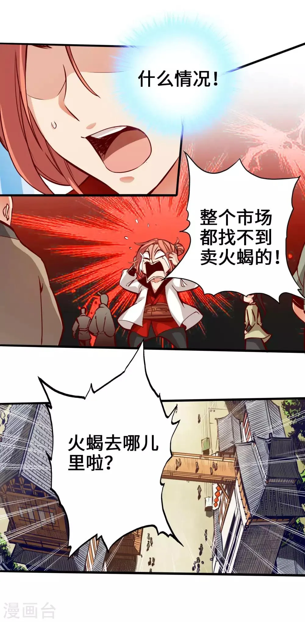 第3话 第7页