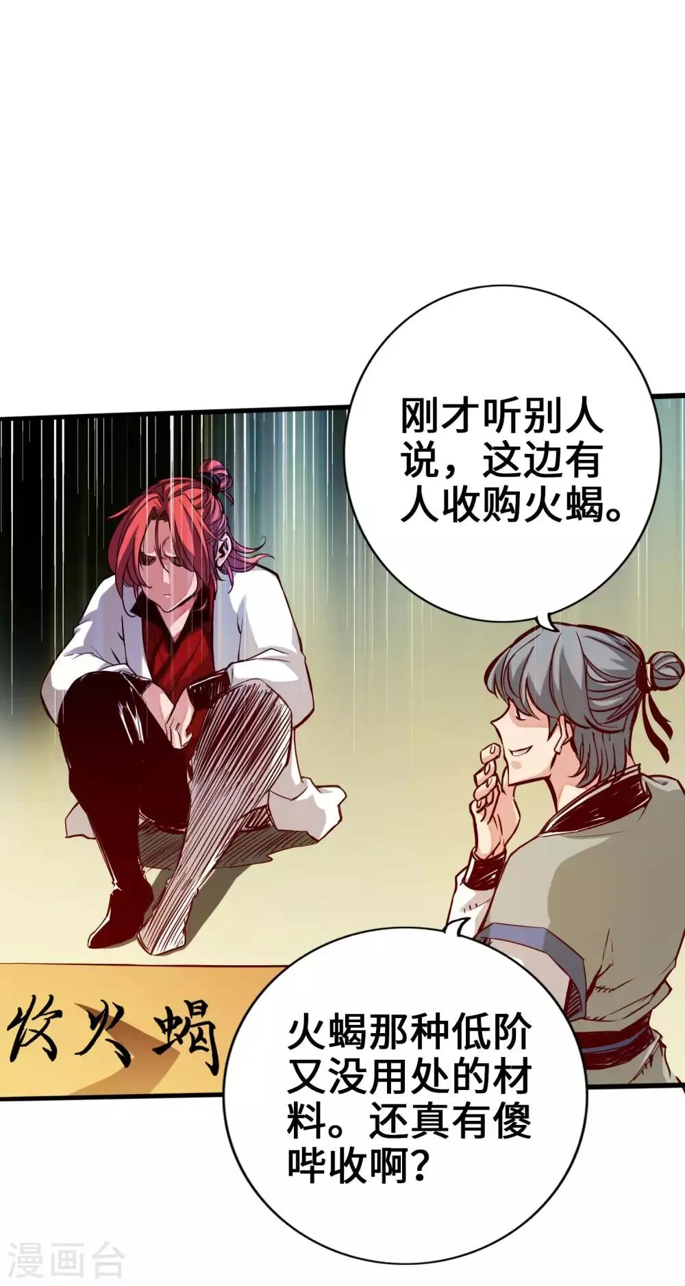 第3话 第8页