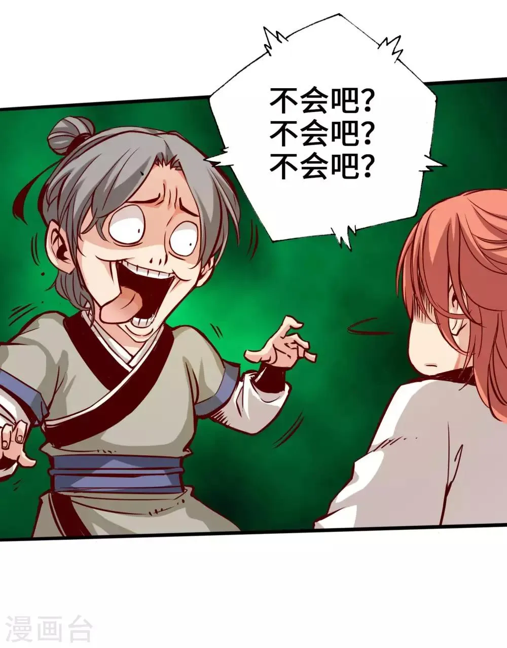 第3话 第9页