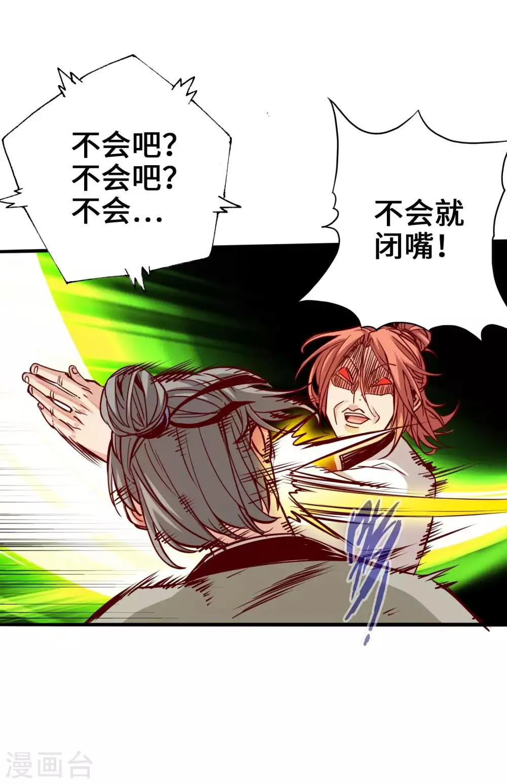 第3话 第10页