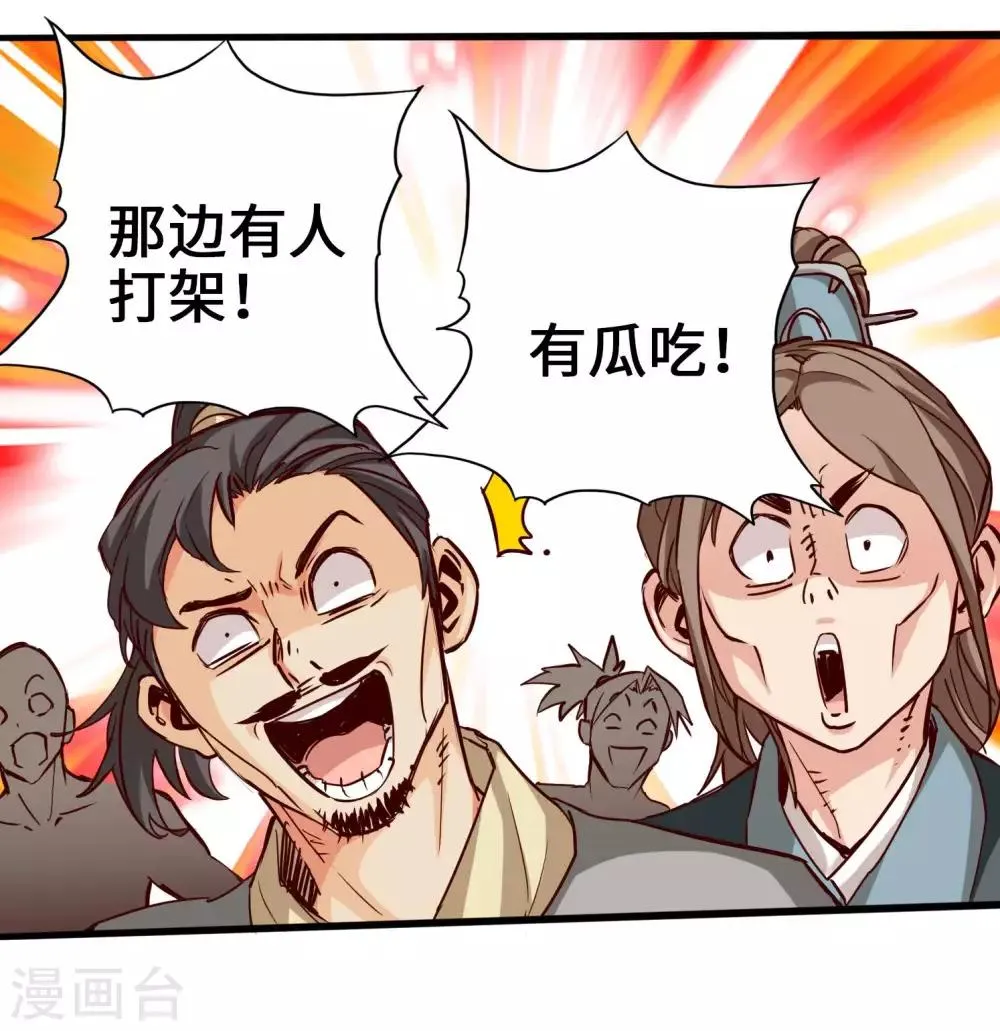 第3话 第12页