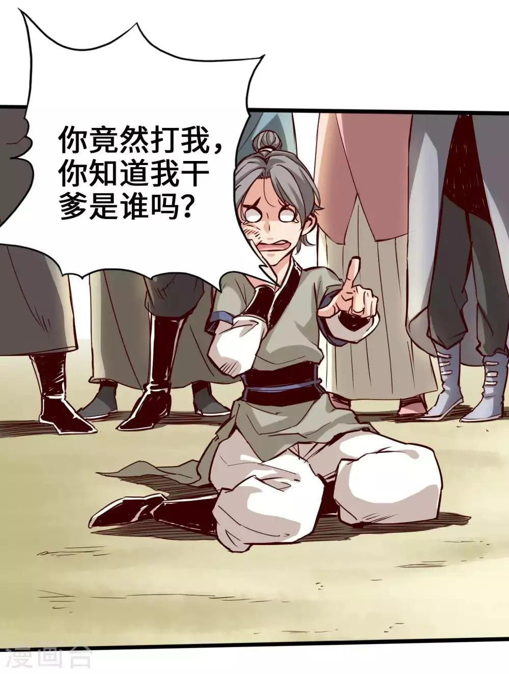 第3话 第13页