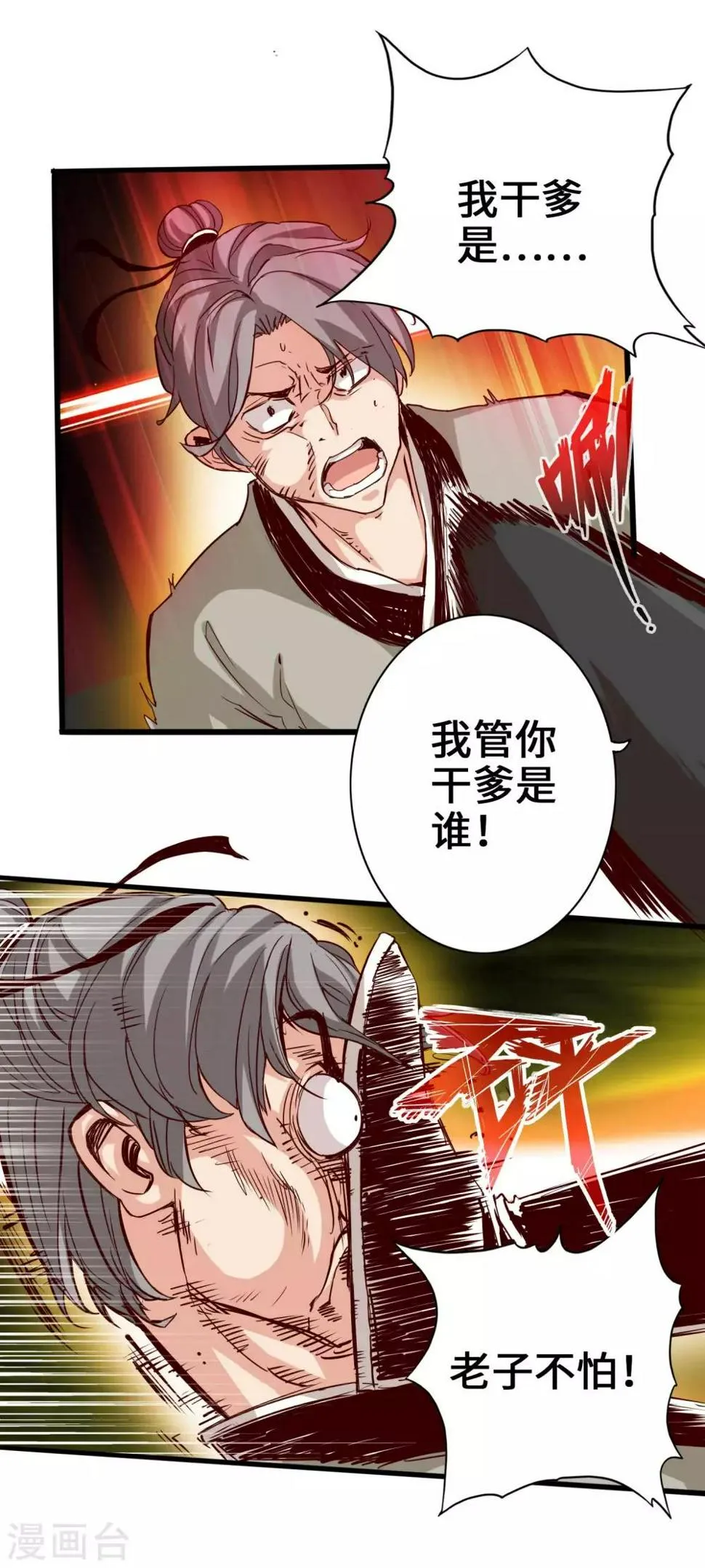 第3话 第14页