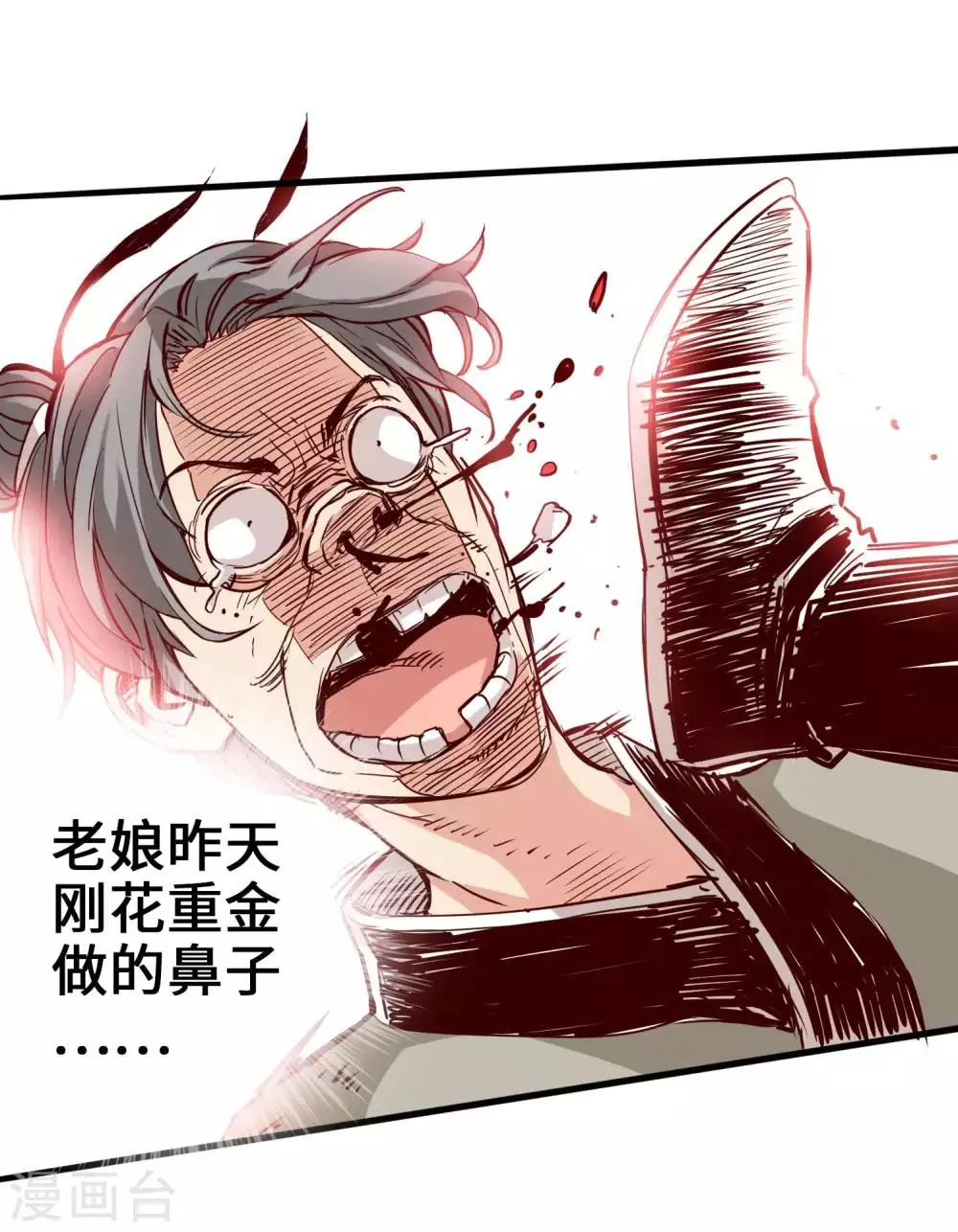 第3话 第15页
