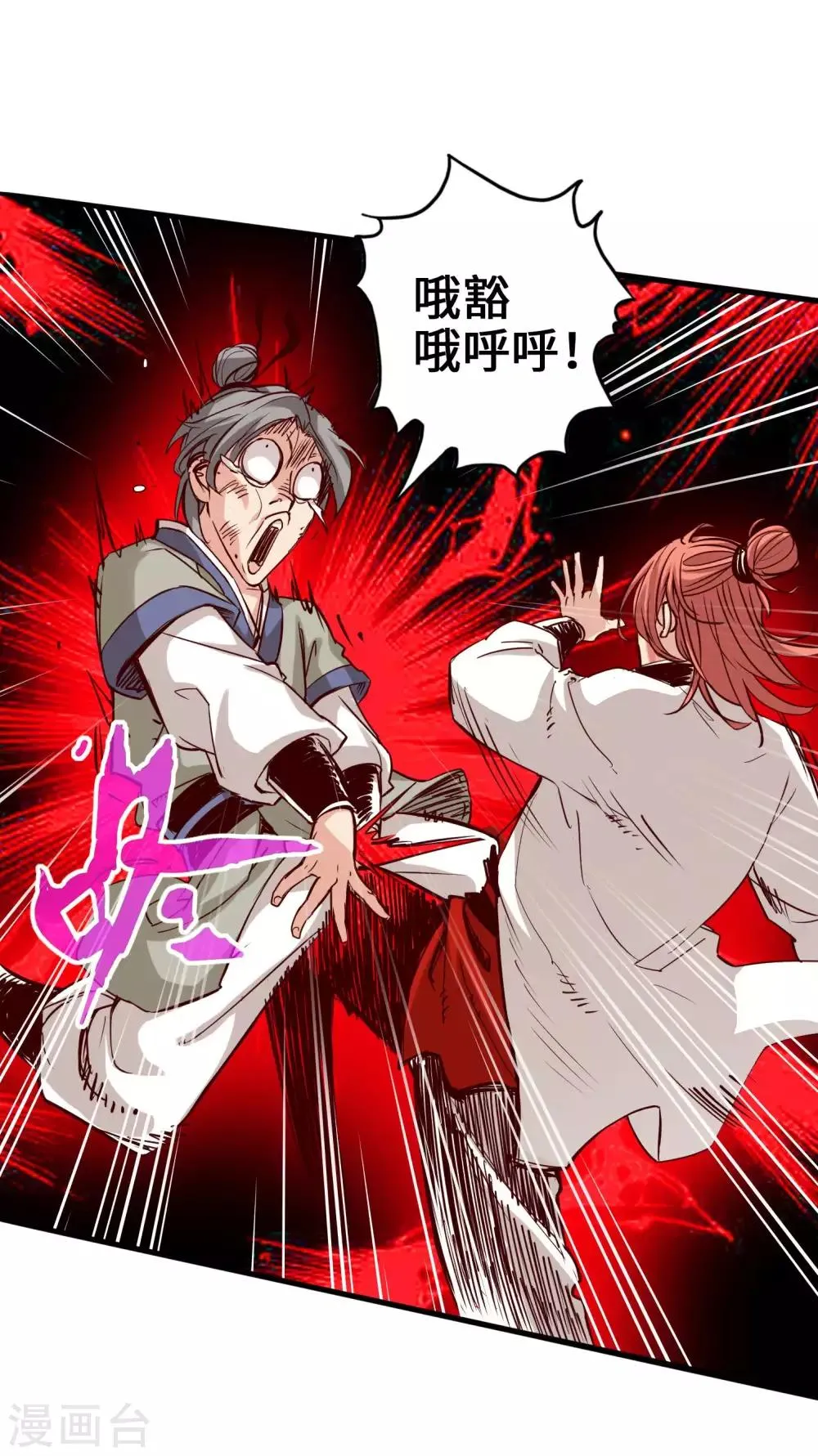第3话 第16页