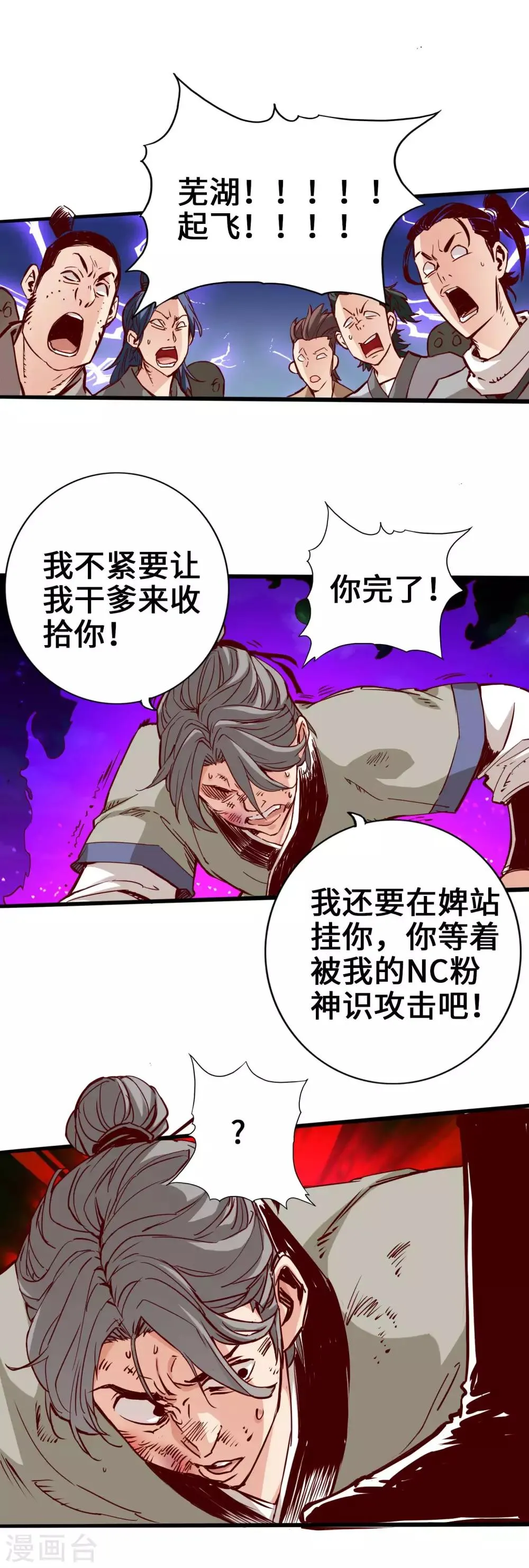 第3话 第19页