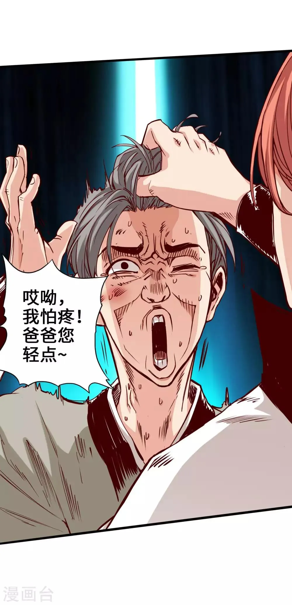 第3话 第20页