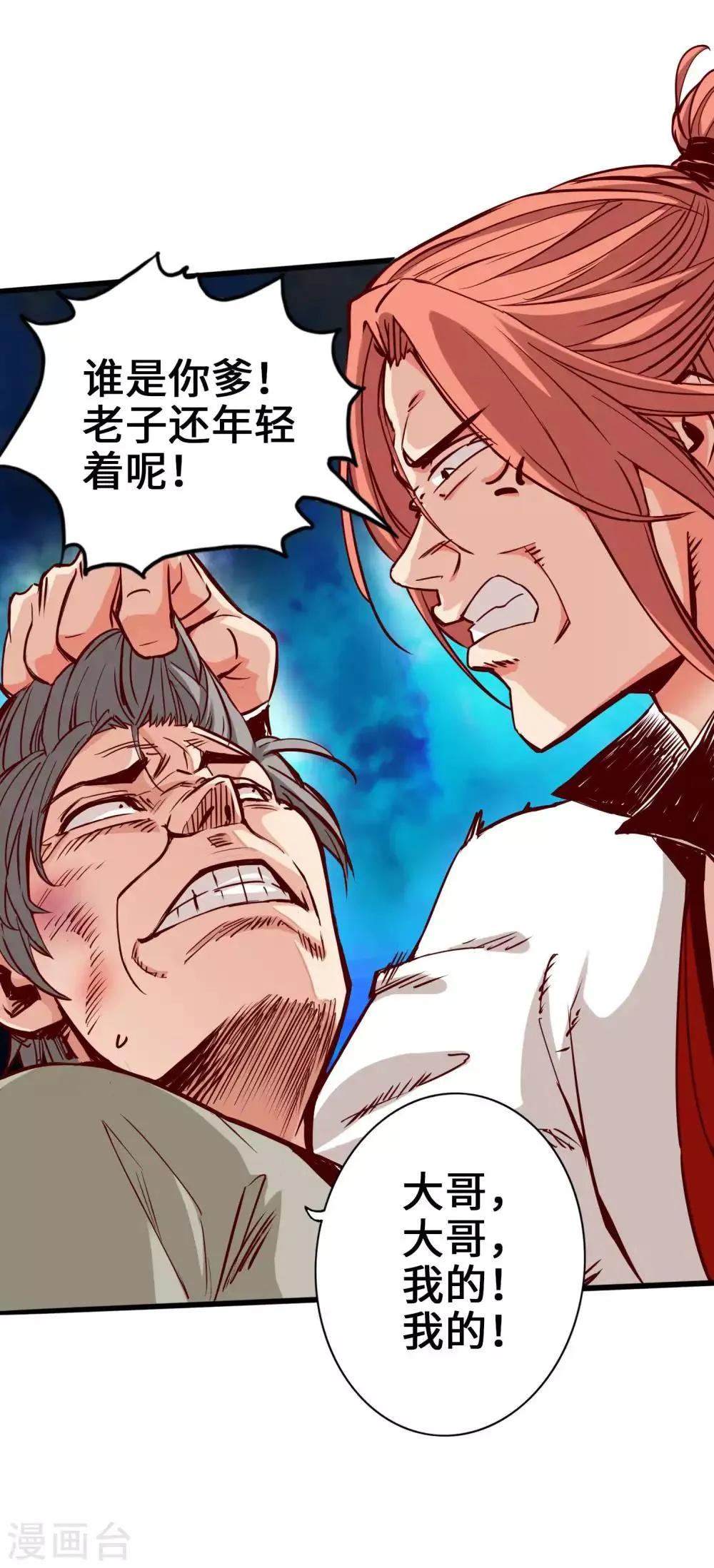 第3话 第21页