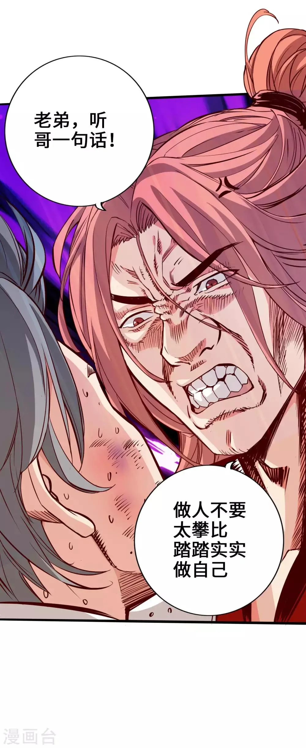 第3话 第22页