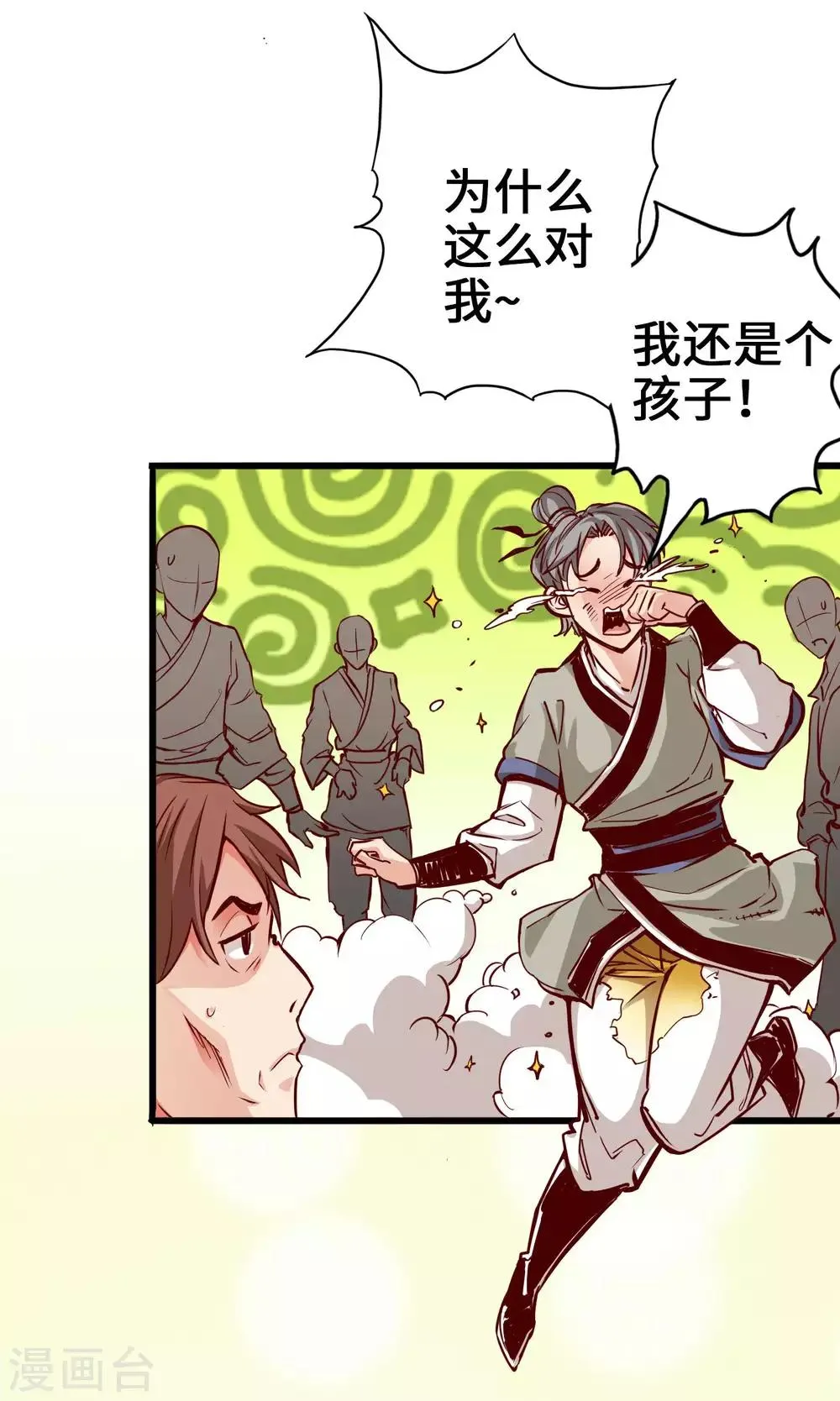 第3话 第23页