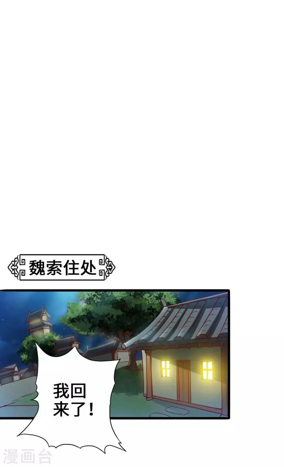 第3话 第25页