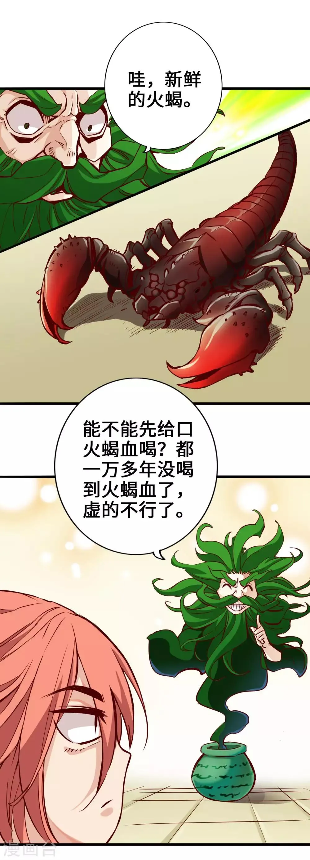 第3话 第27页