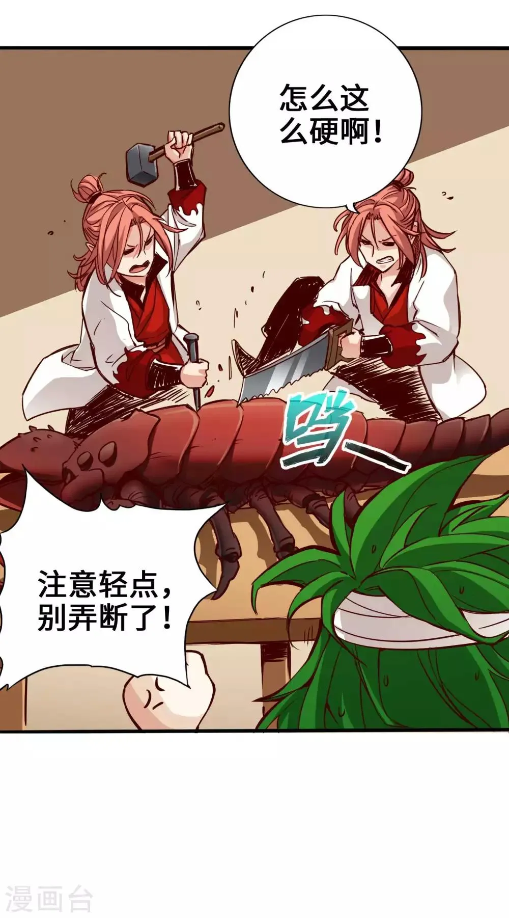 第3话 第35页