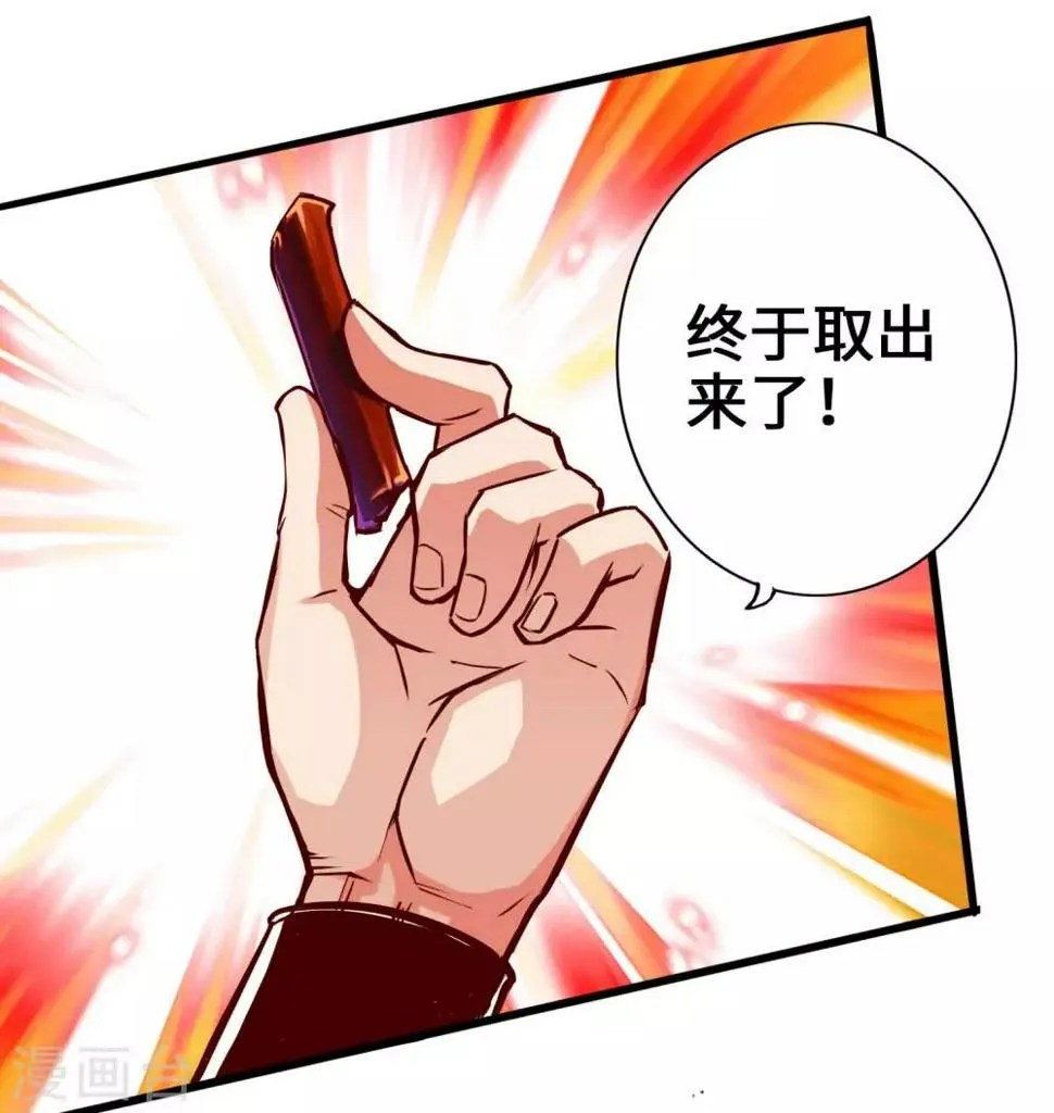 第3话 第36页