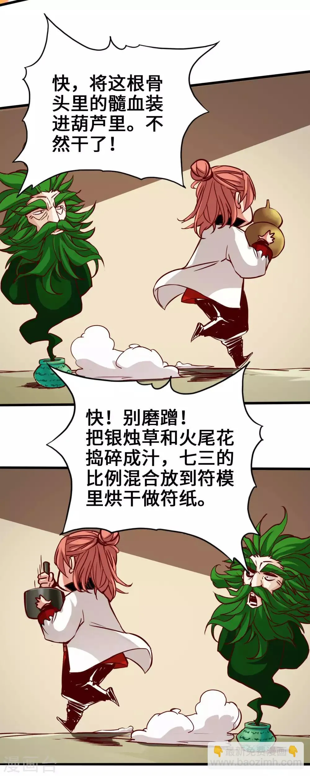 第3话 第37页