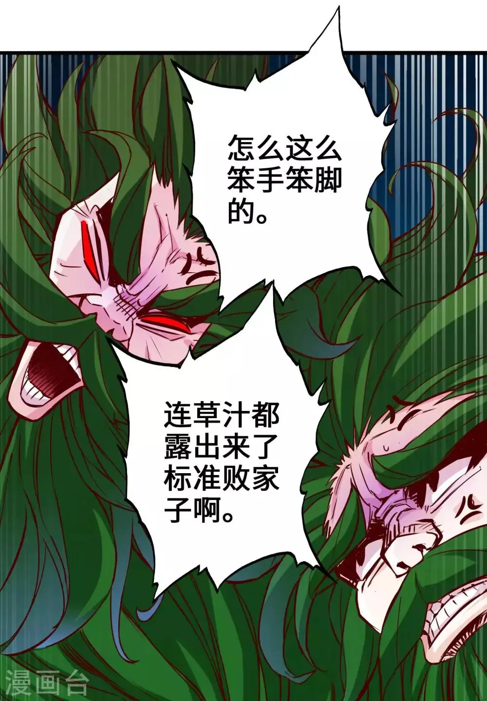 第3话 第38页