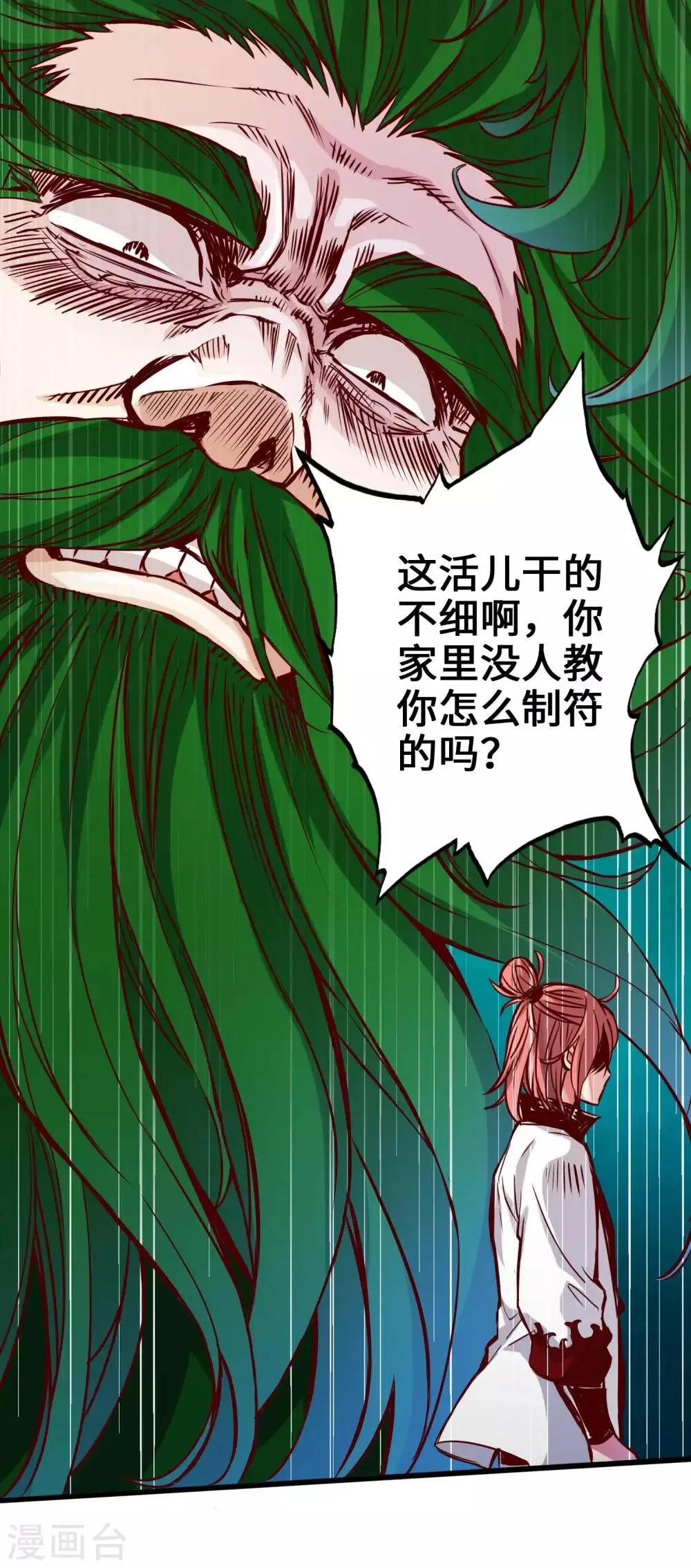 第3话 第39页