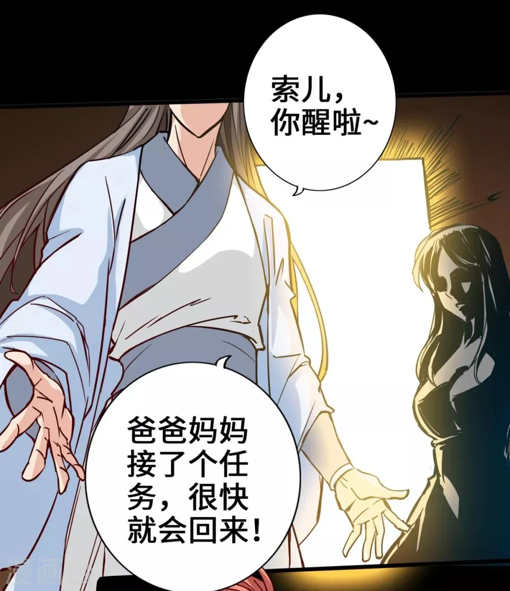 第4话 第3页