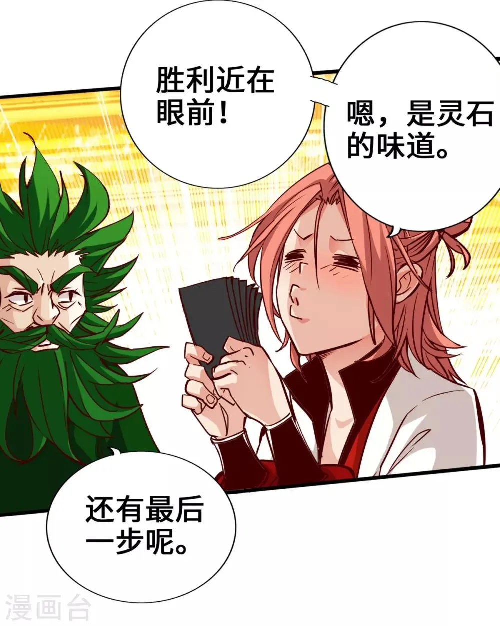 第4话 第8页