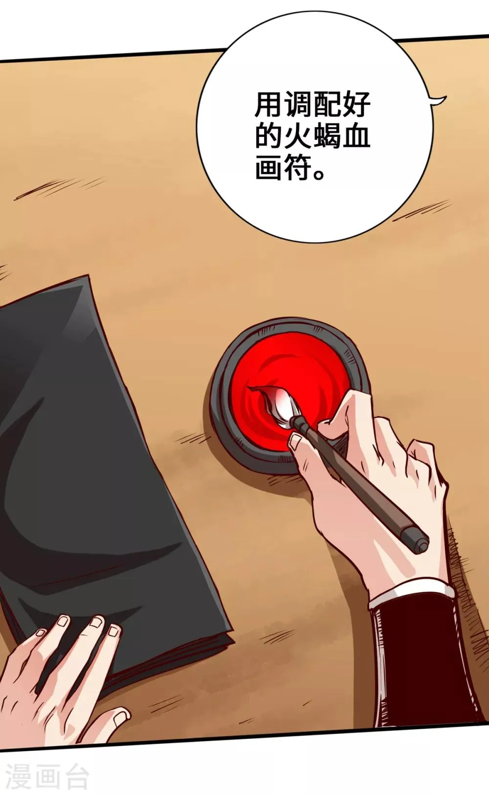 第4话 第9页