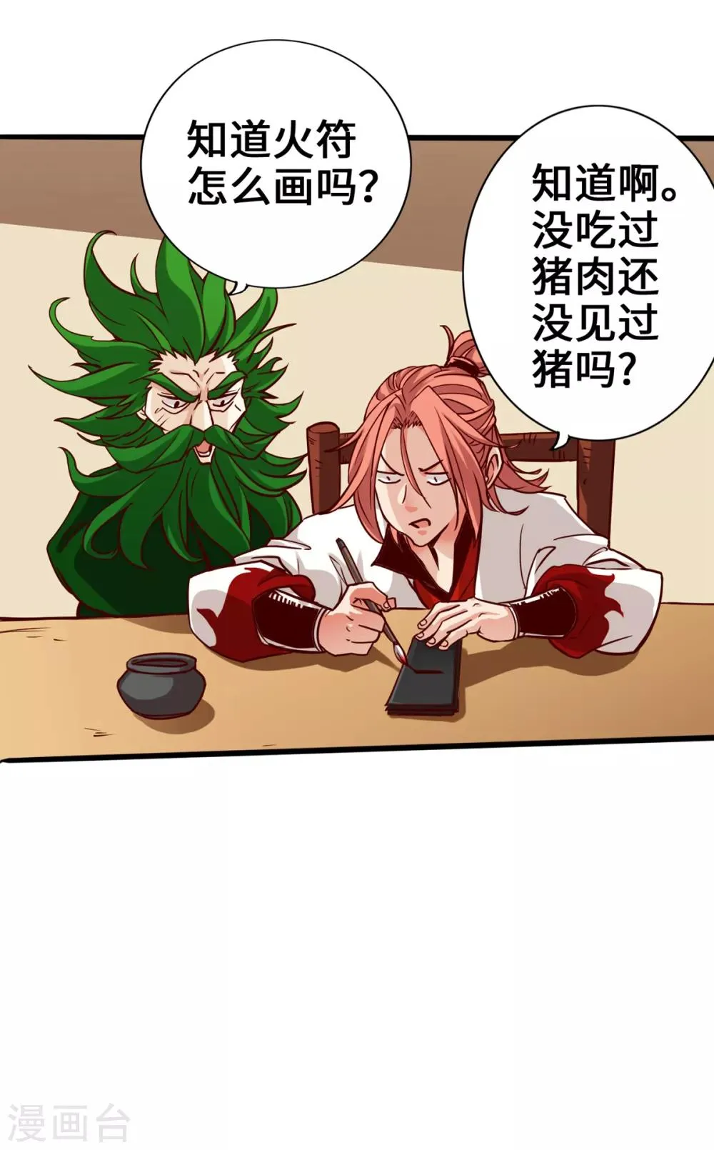 第4话 第10页