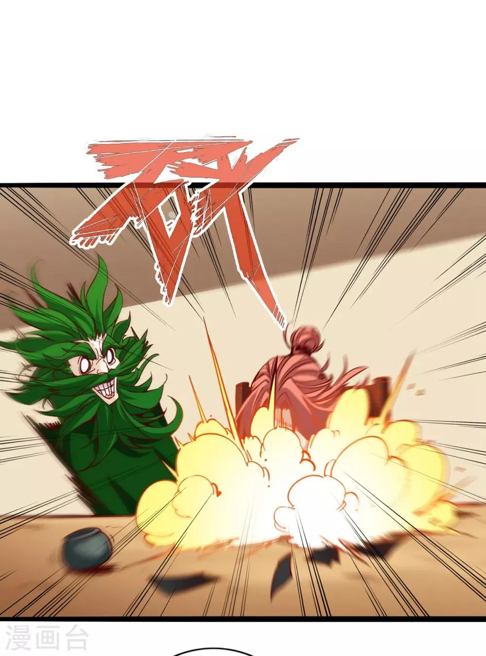 第4话 第11页