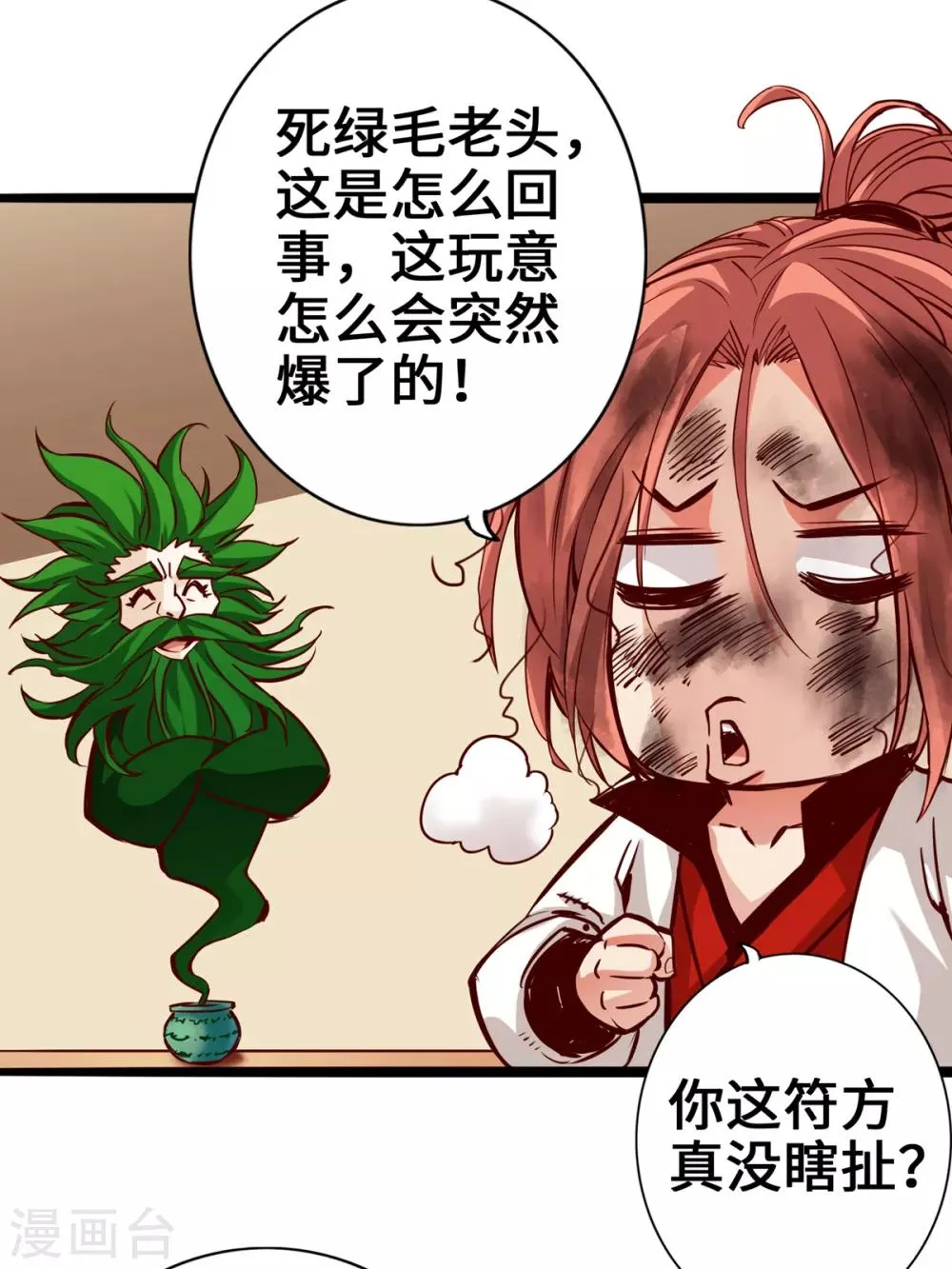 第4话 第12页