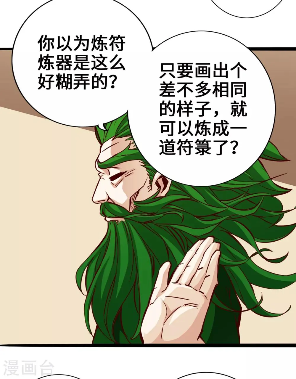 第4话 第13页